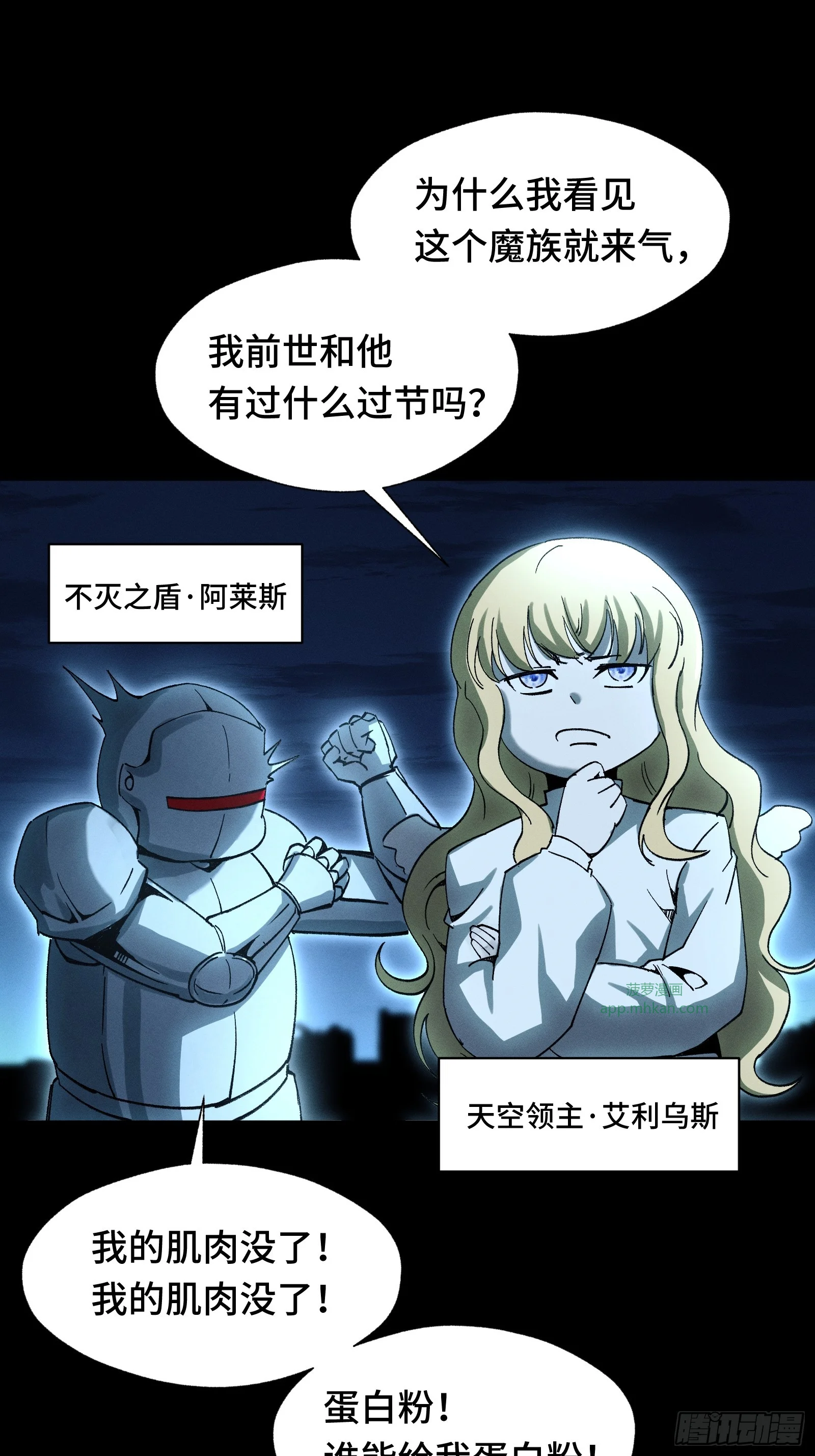 053 异世界没有未成年人保护法 第7页