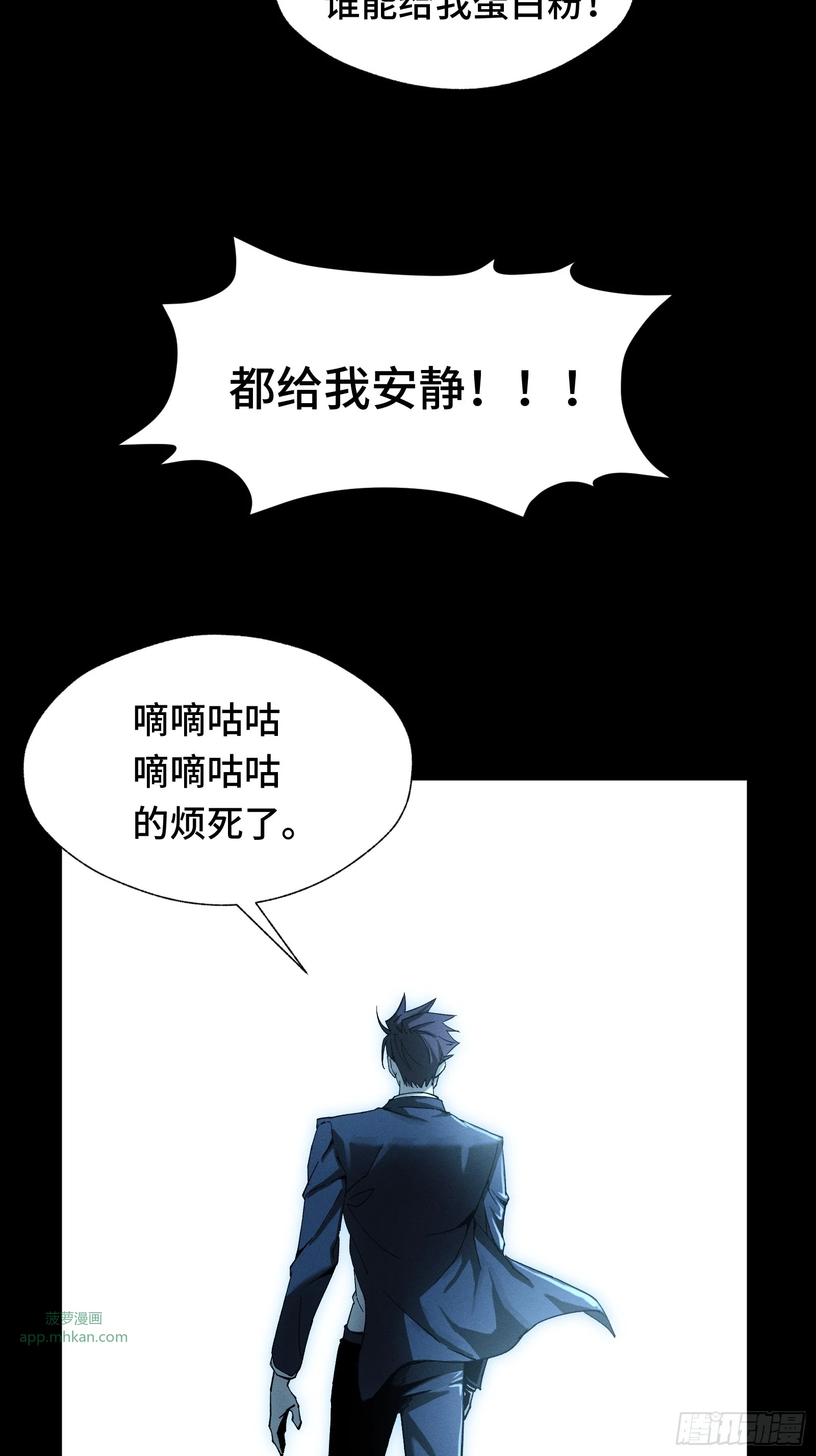 053 异世界没有未成年人保护法 第8页