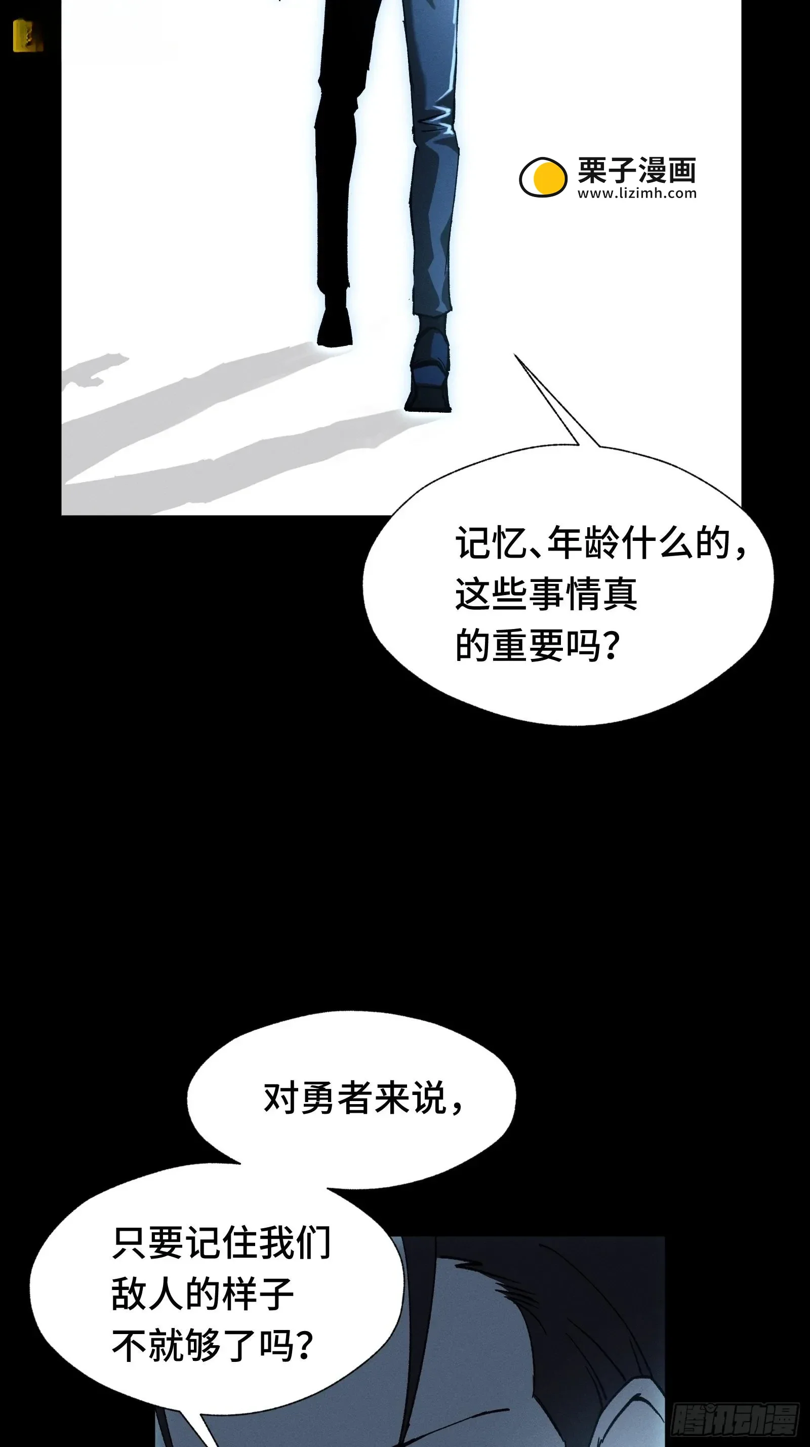 053 异世界没有未成年人保护法 第9页