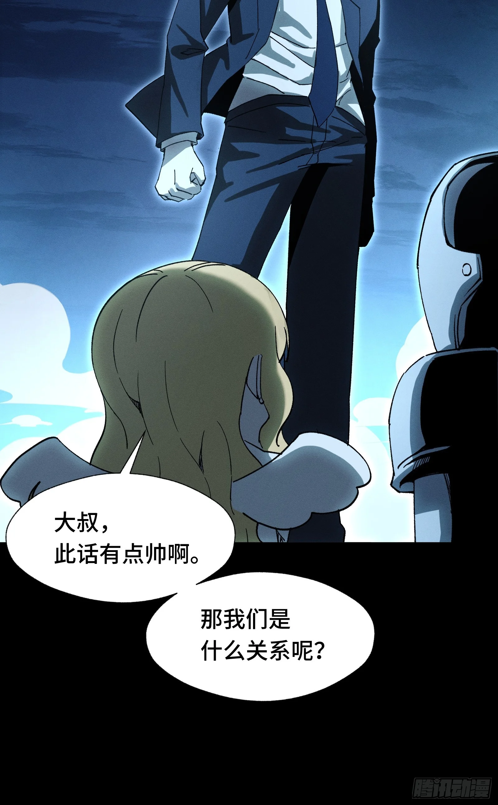 053 异世界没有未成年人保护法 第11页