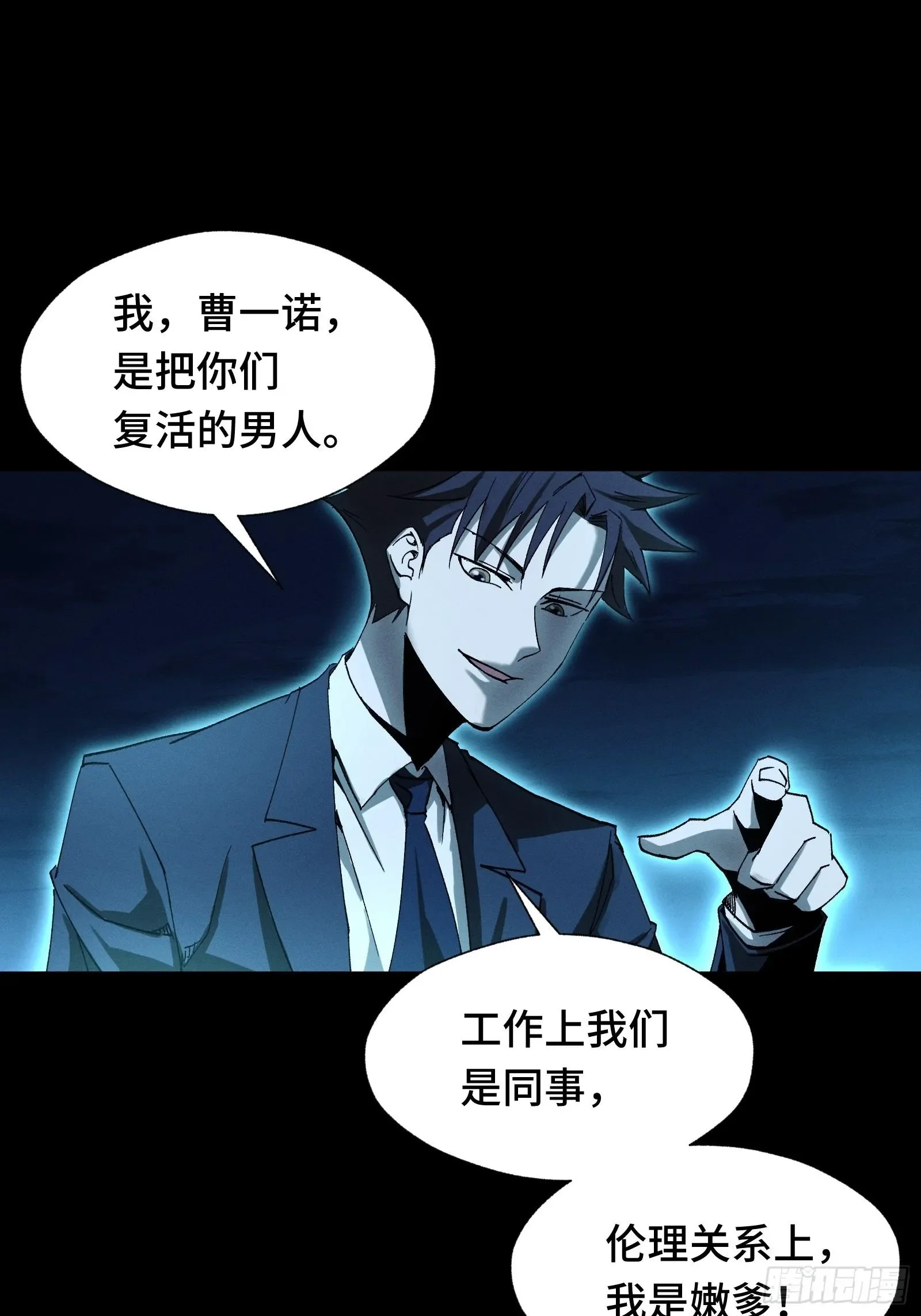 053 异世界没有未成年人保护法 第12页