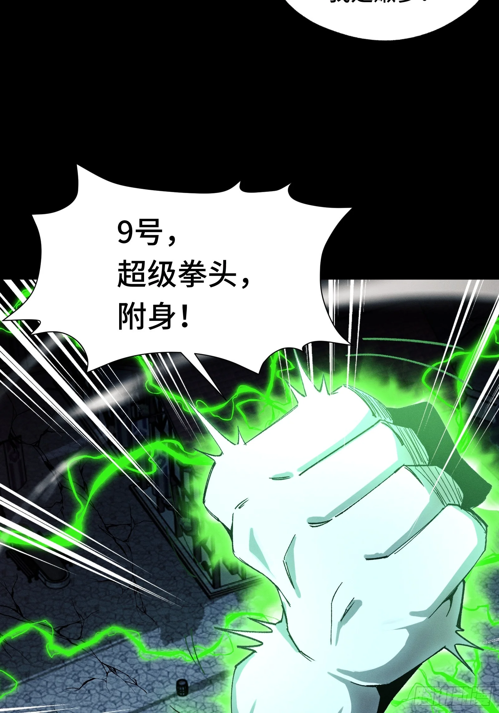 053 异世界没有未成年人保护法 第13页
