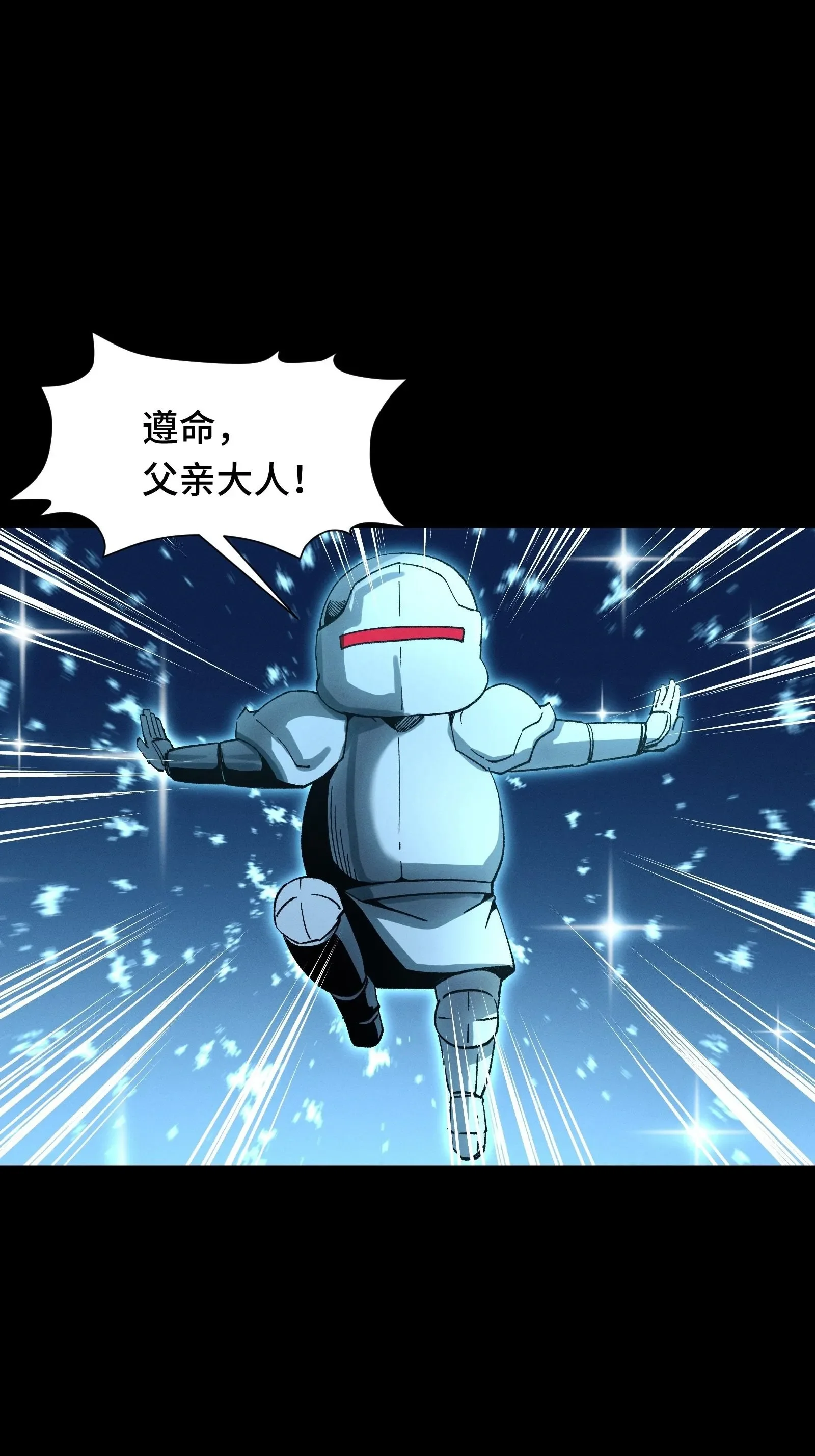 053 异世界没有未成年人保护法 第17页