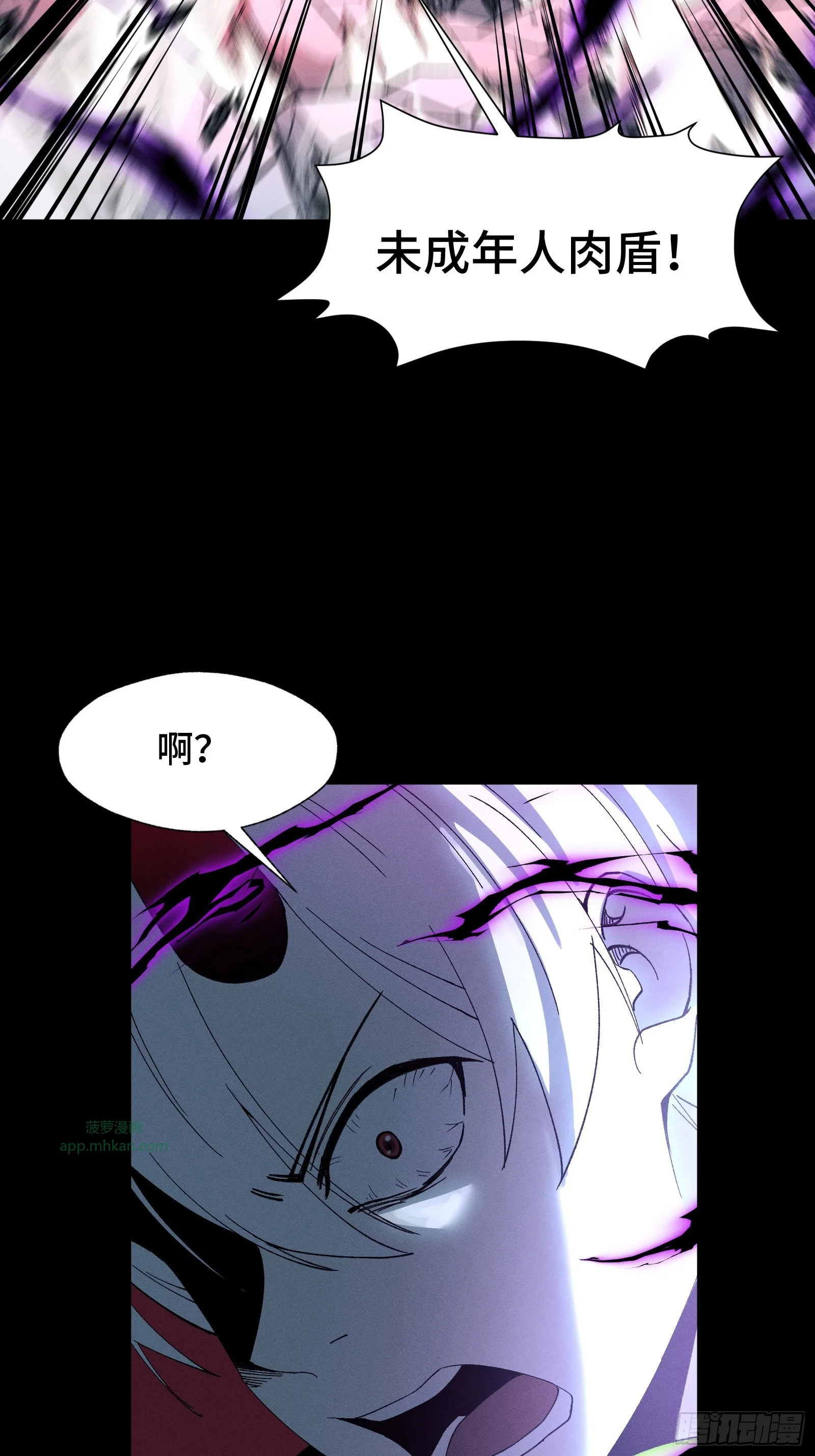 053 异世界没有未成年人保护法 第19页