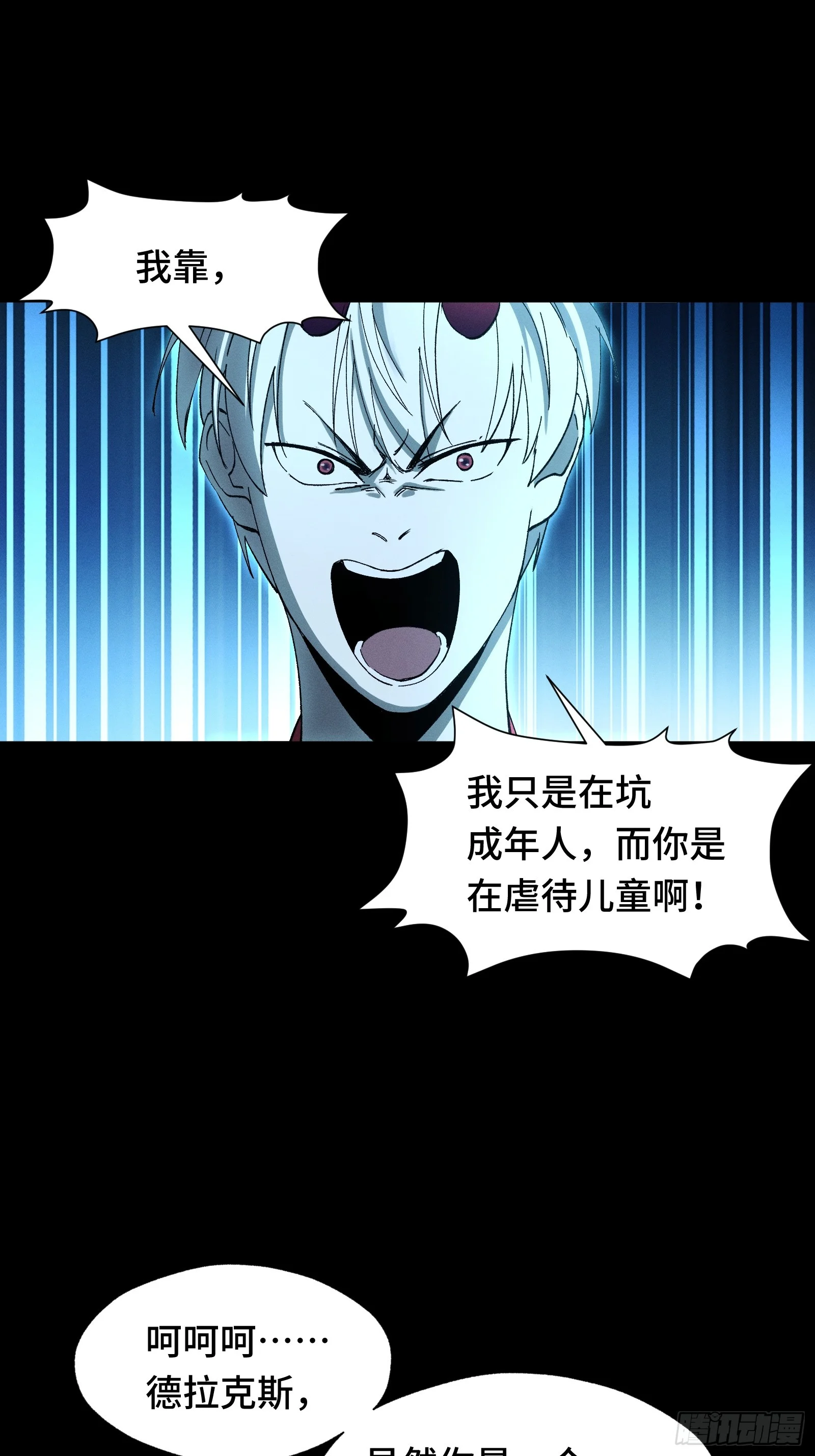 053 异世界没有未成年人保护法 第21页