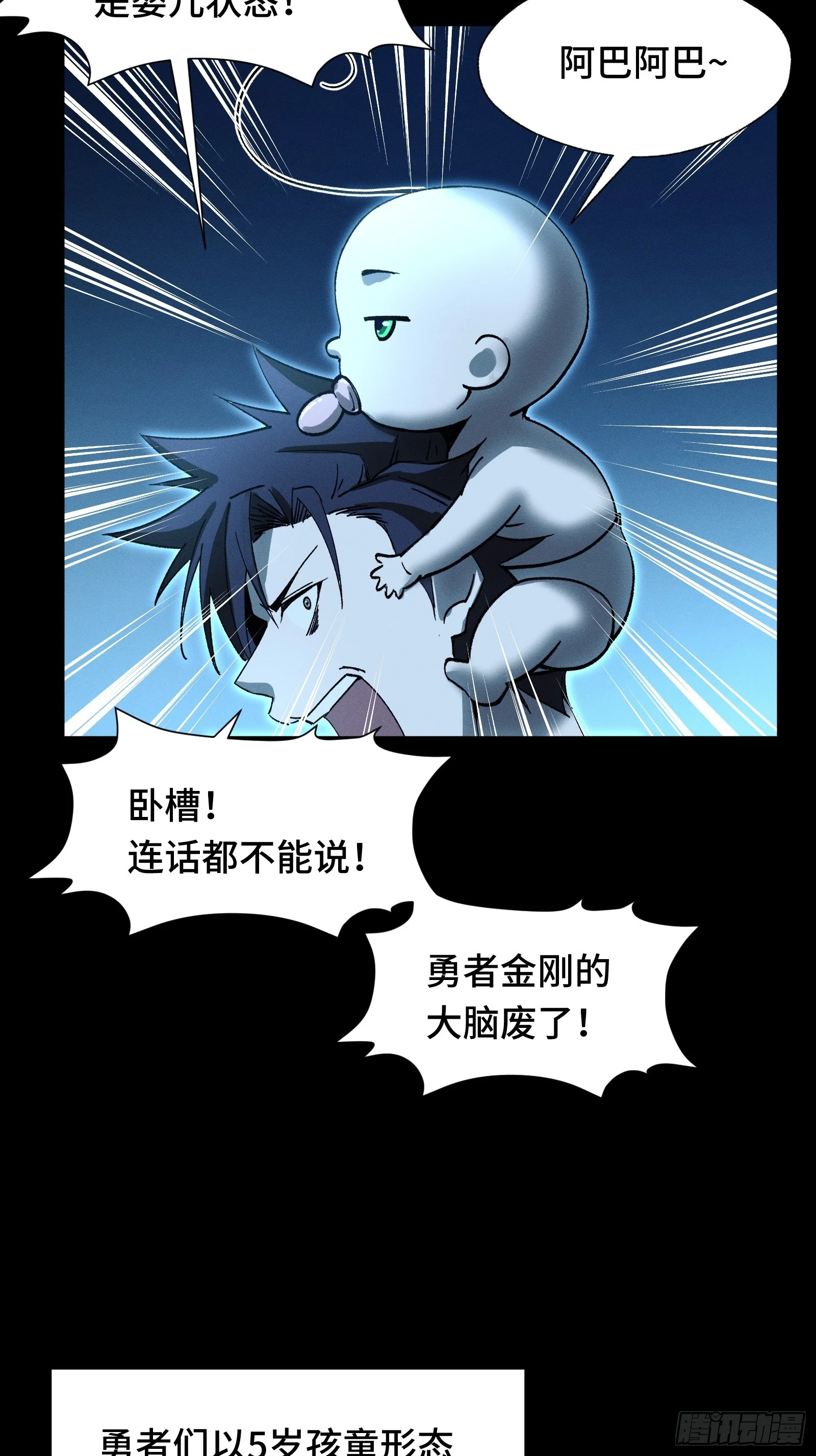053 异世界没有未成年人保护法 第29页