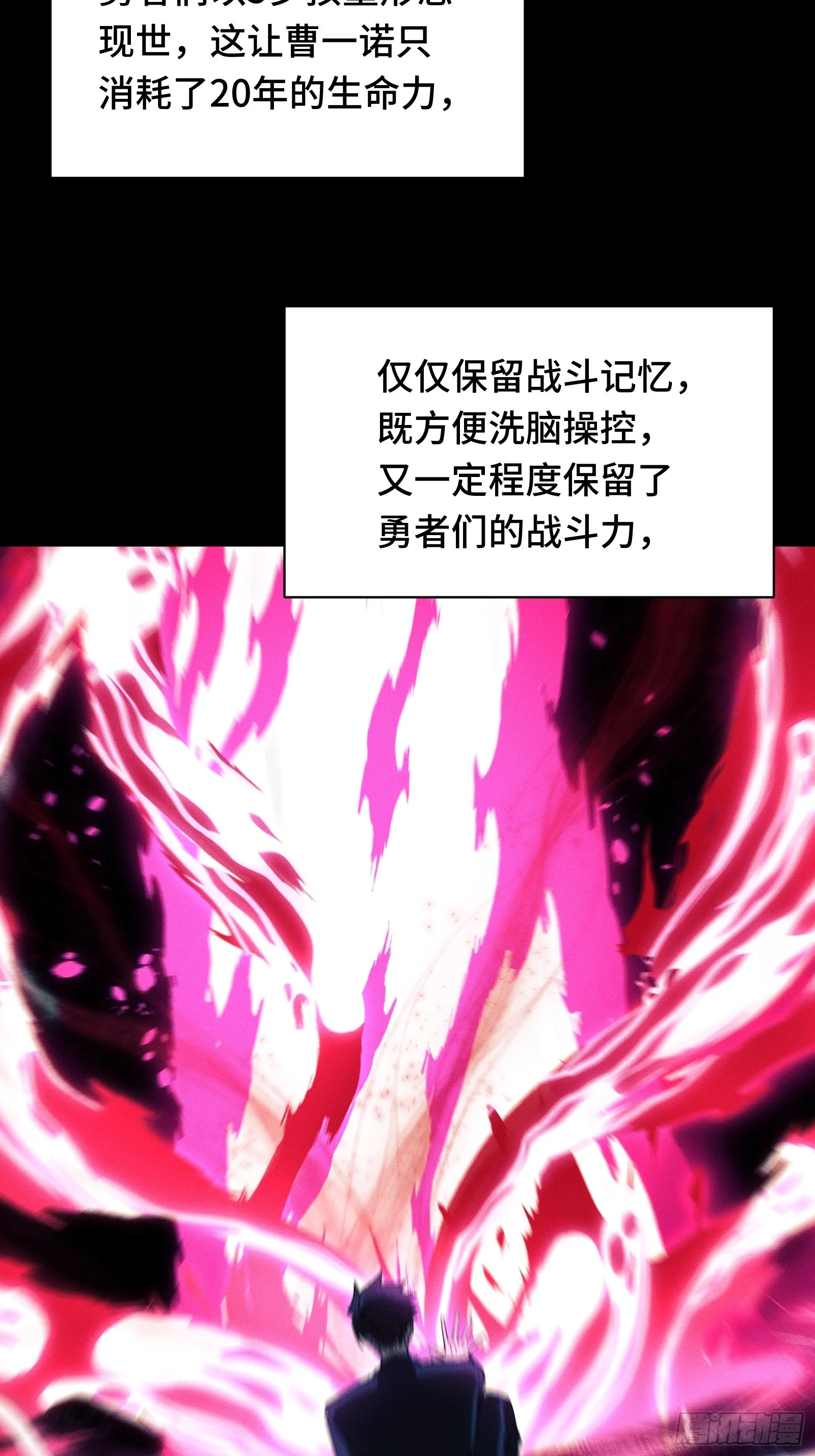 053 异世界没有未成年人保护法 第30页