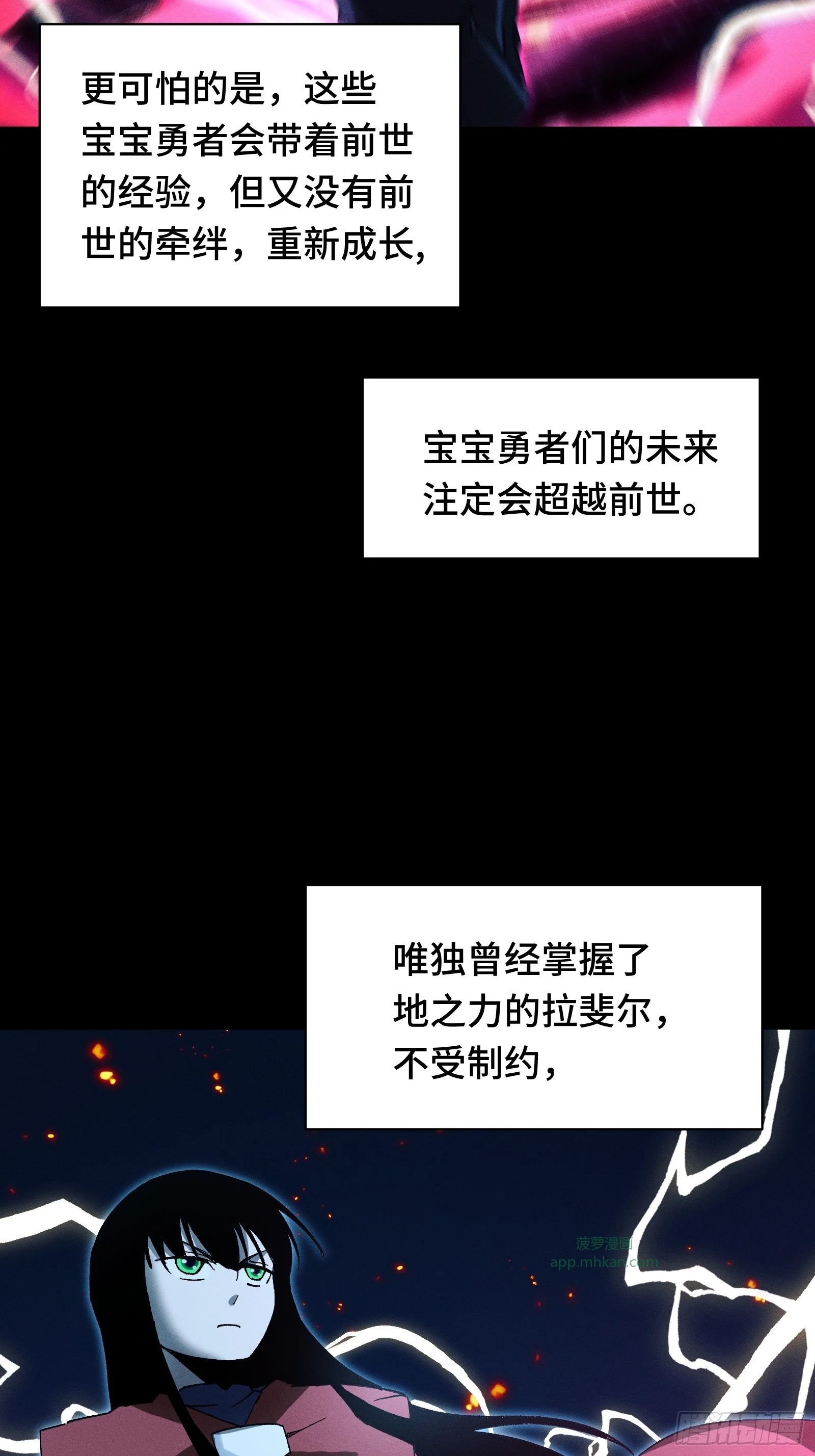 053 异世界没有未成年人保护法 第31页