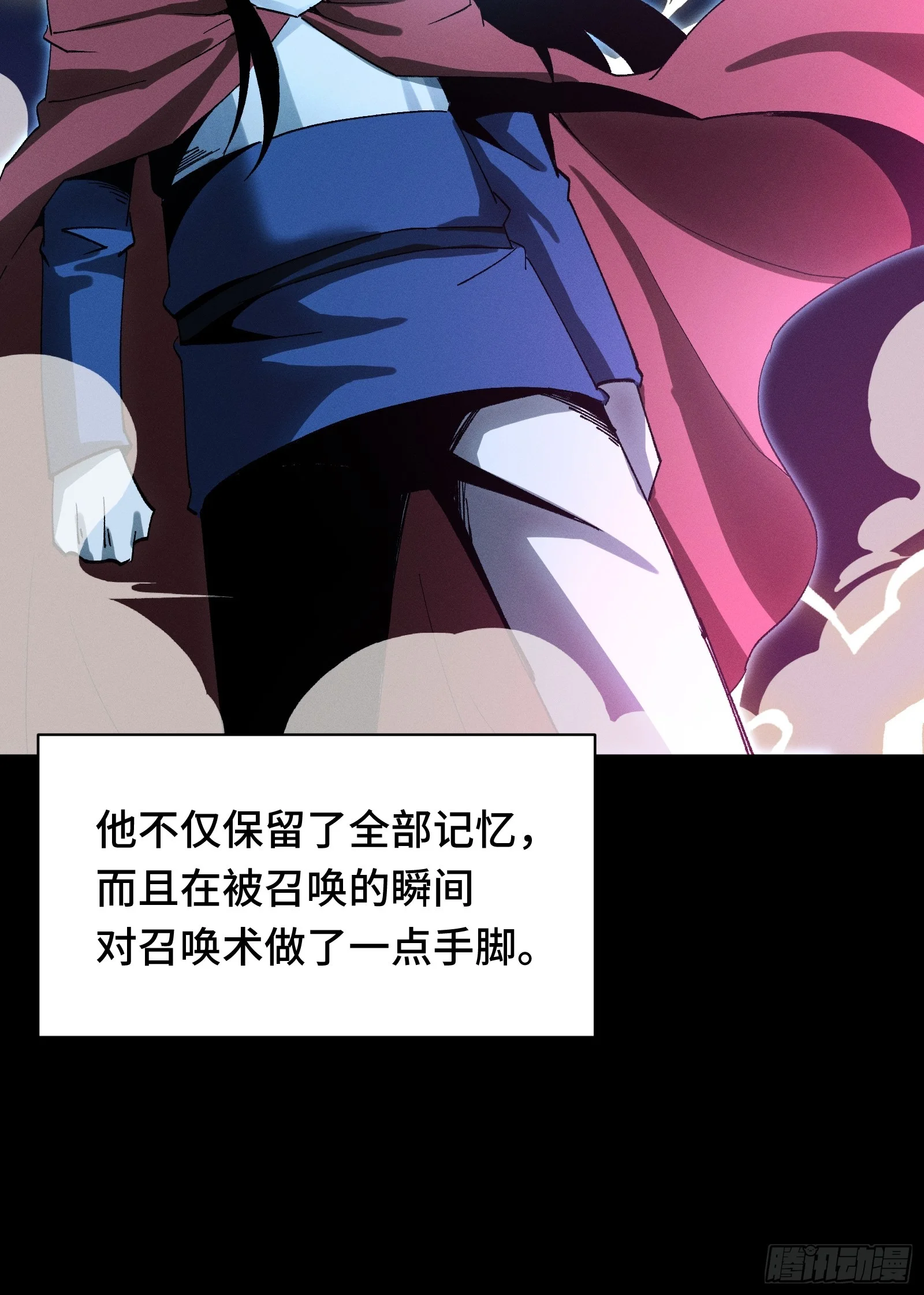 053 异世界没有未成年人保护法 第32页