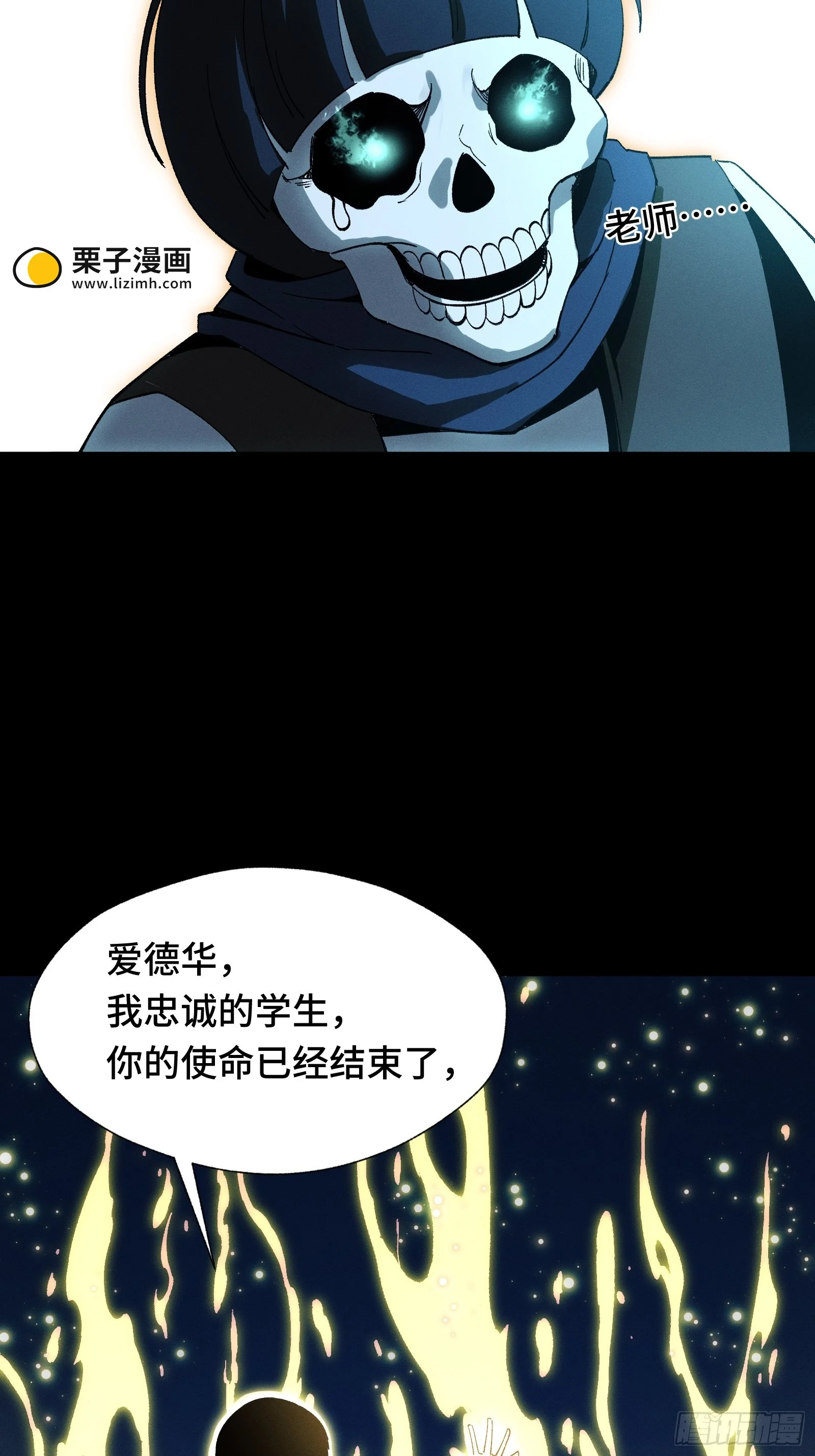 053 异世界没有未成年人保护法 第34页