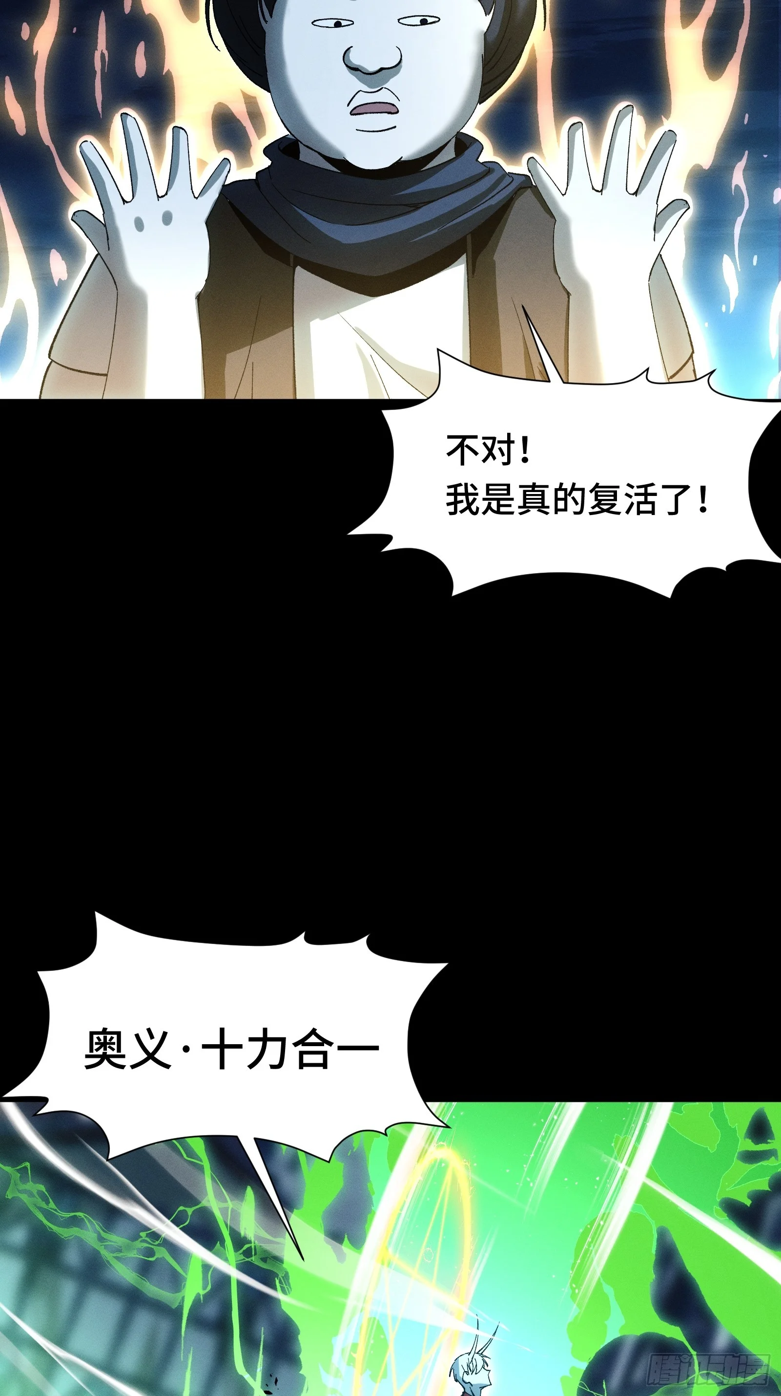 053 异世界没有未成年人保护法 第36页