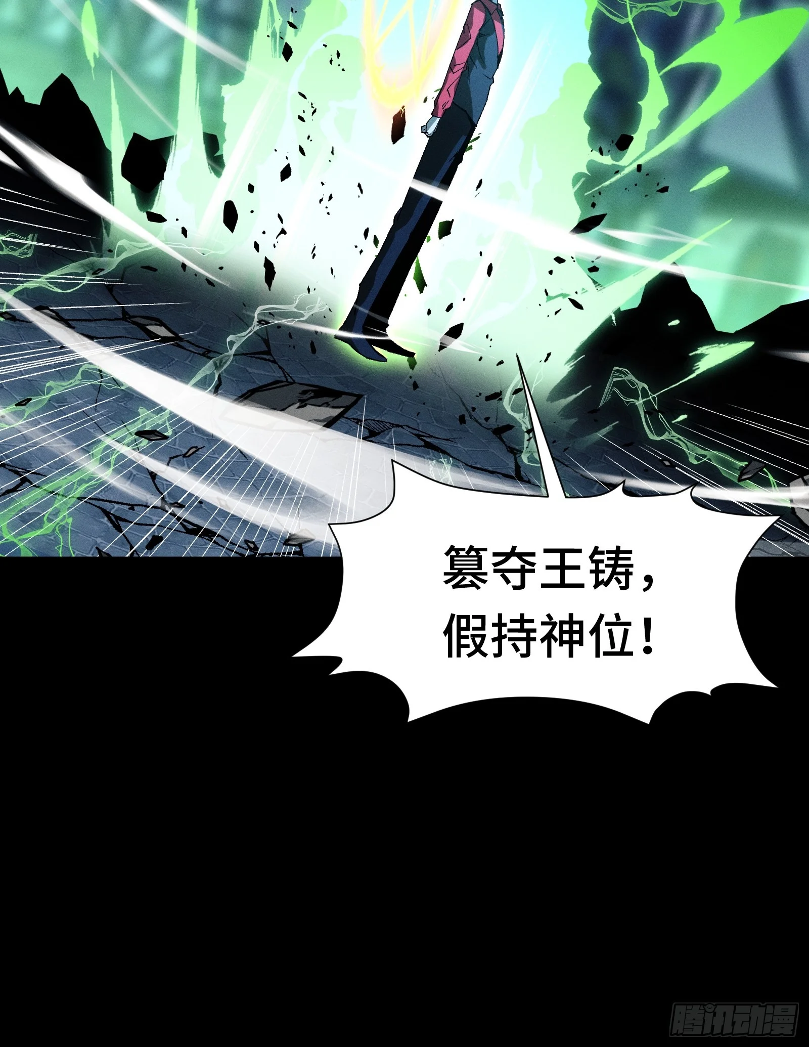 053 异世界没有未成年人保护法 第37页