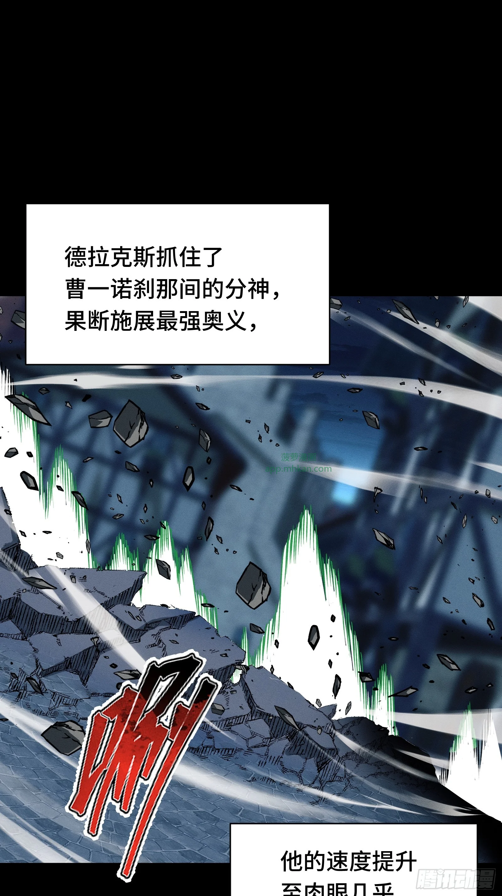 053 异世界没有未成年人保护法 第38页