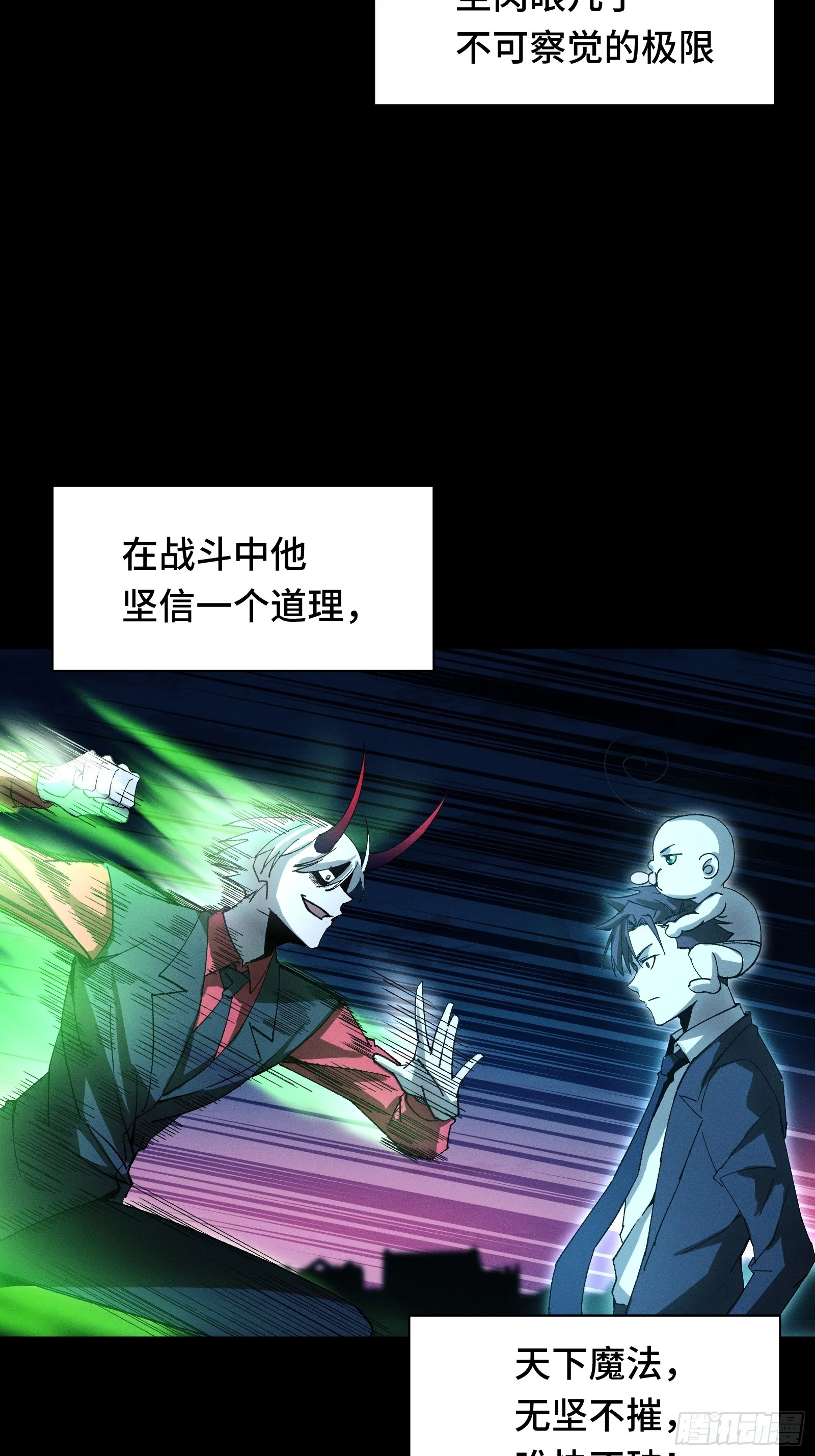 053 异世界没有未成年人保护法 第39页