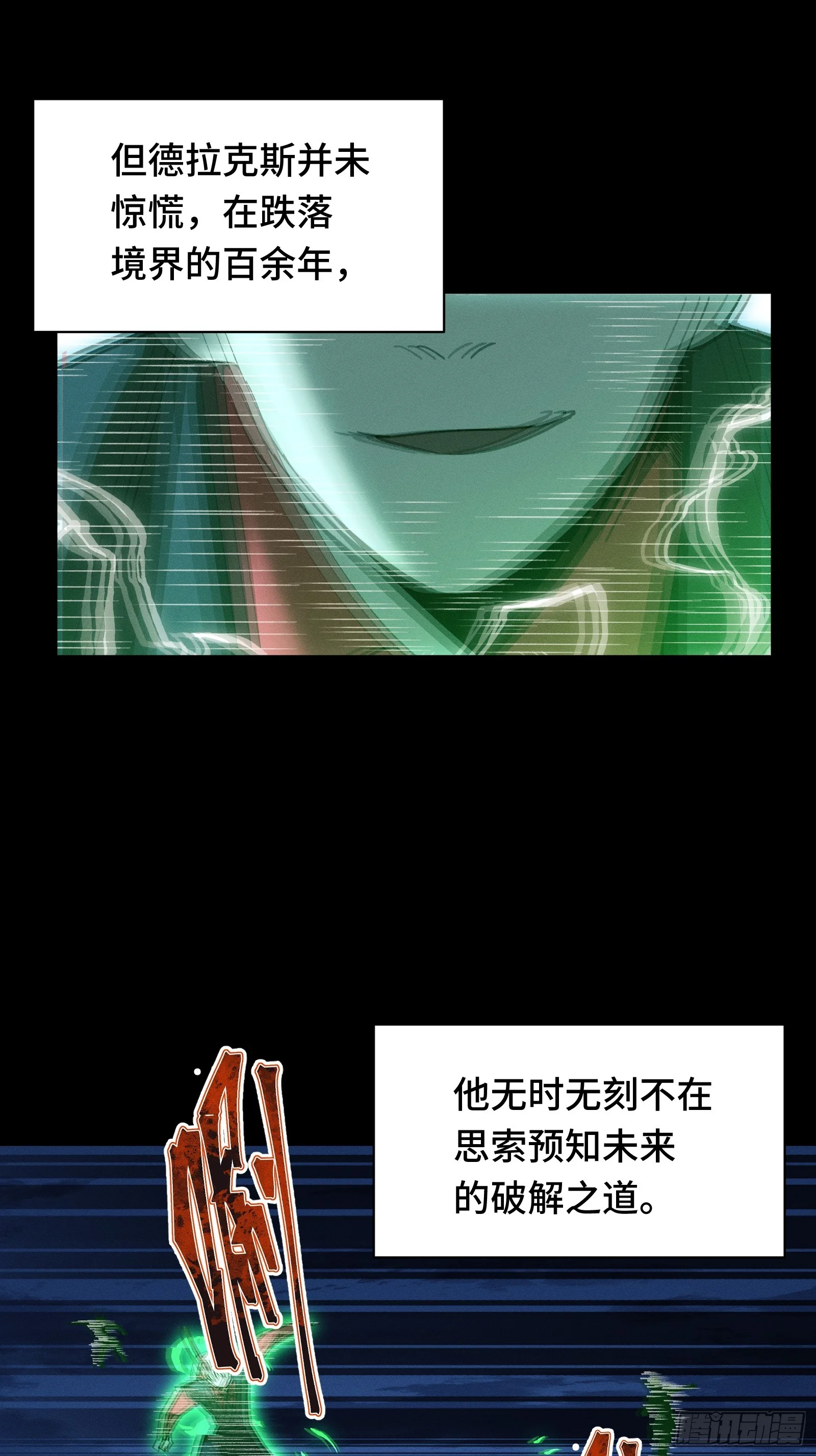 053 异世界没有未成年人保护法 第42页