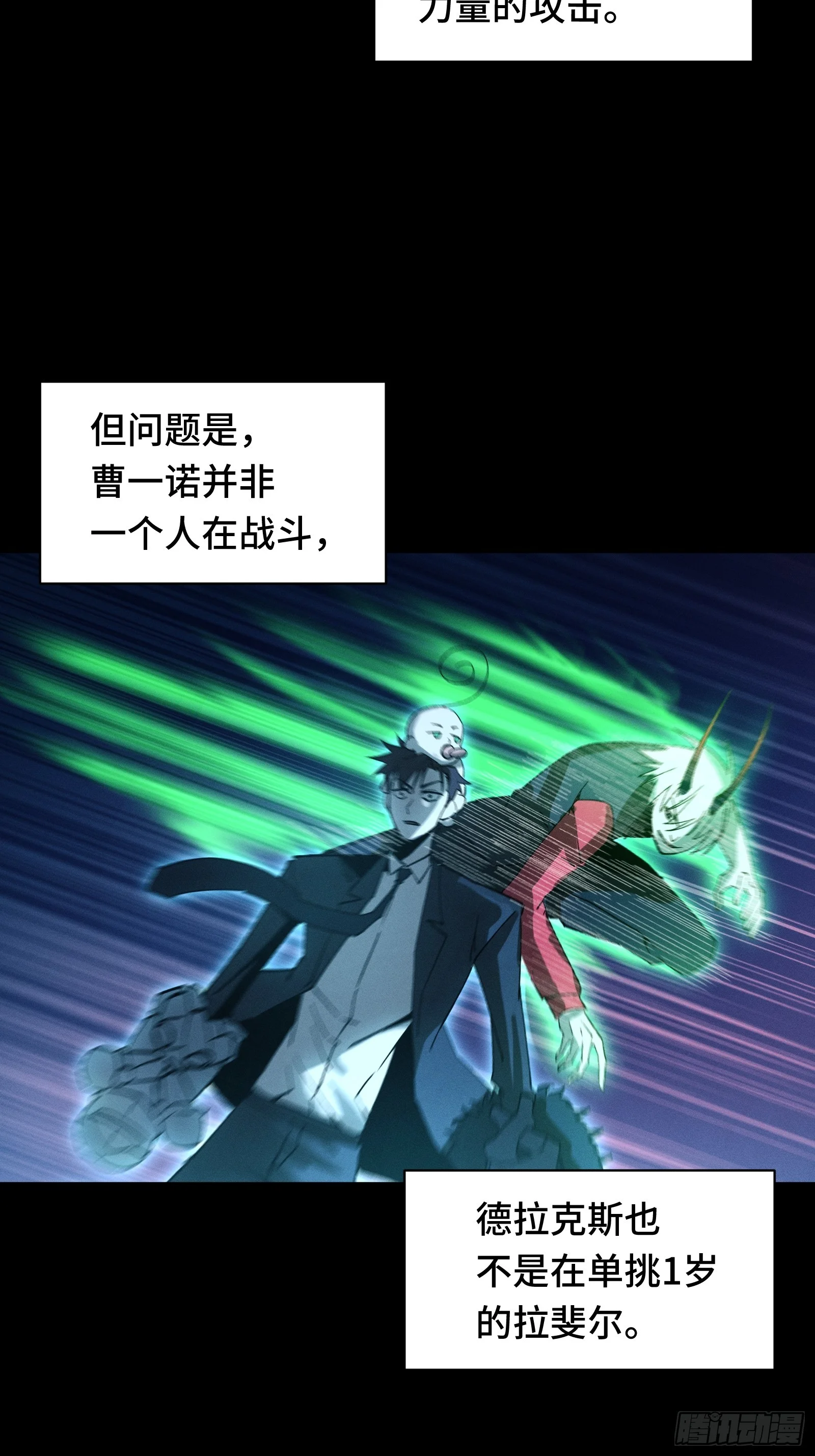 053 异世界没有未成年人保护法 第44页