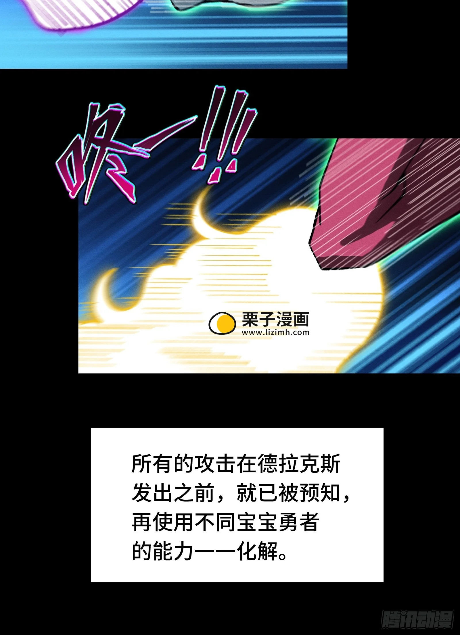 053 异世界没有未成年人保护法 第46页