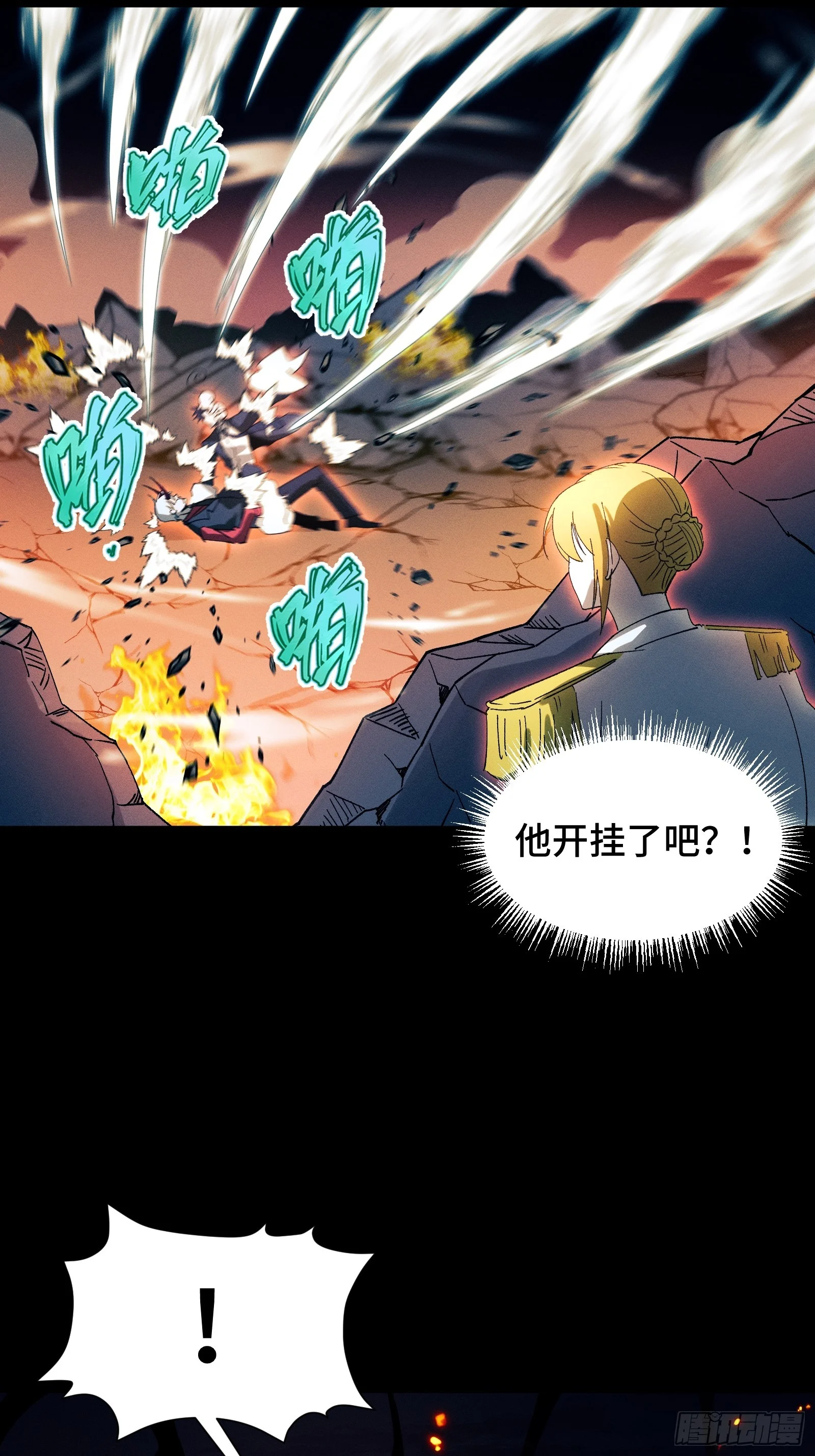 053 异世界没有未成年人保护法 第53页