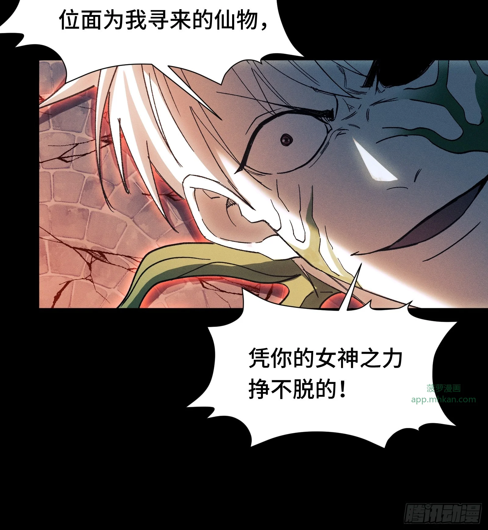 053 异世界没有未成年人保护法 第55页