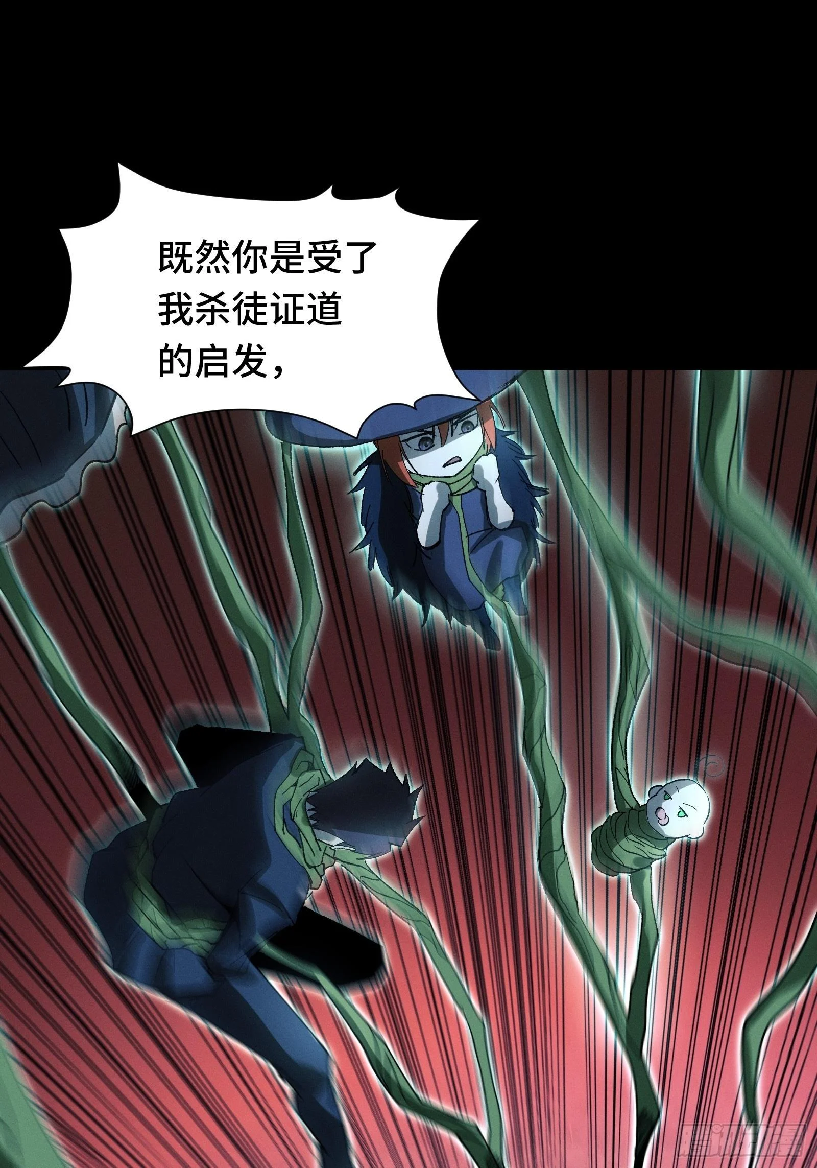 053 异世界没有未成年人保护法 第56页