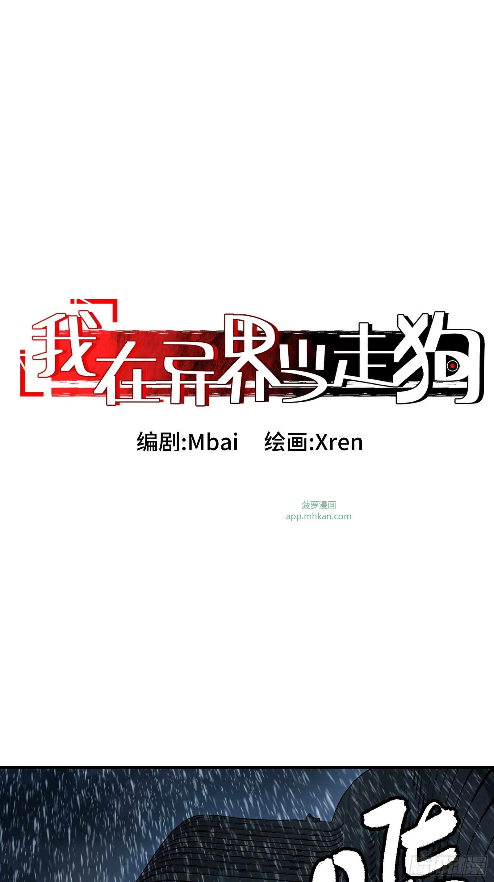 001 抖动只是我的演技 第1页