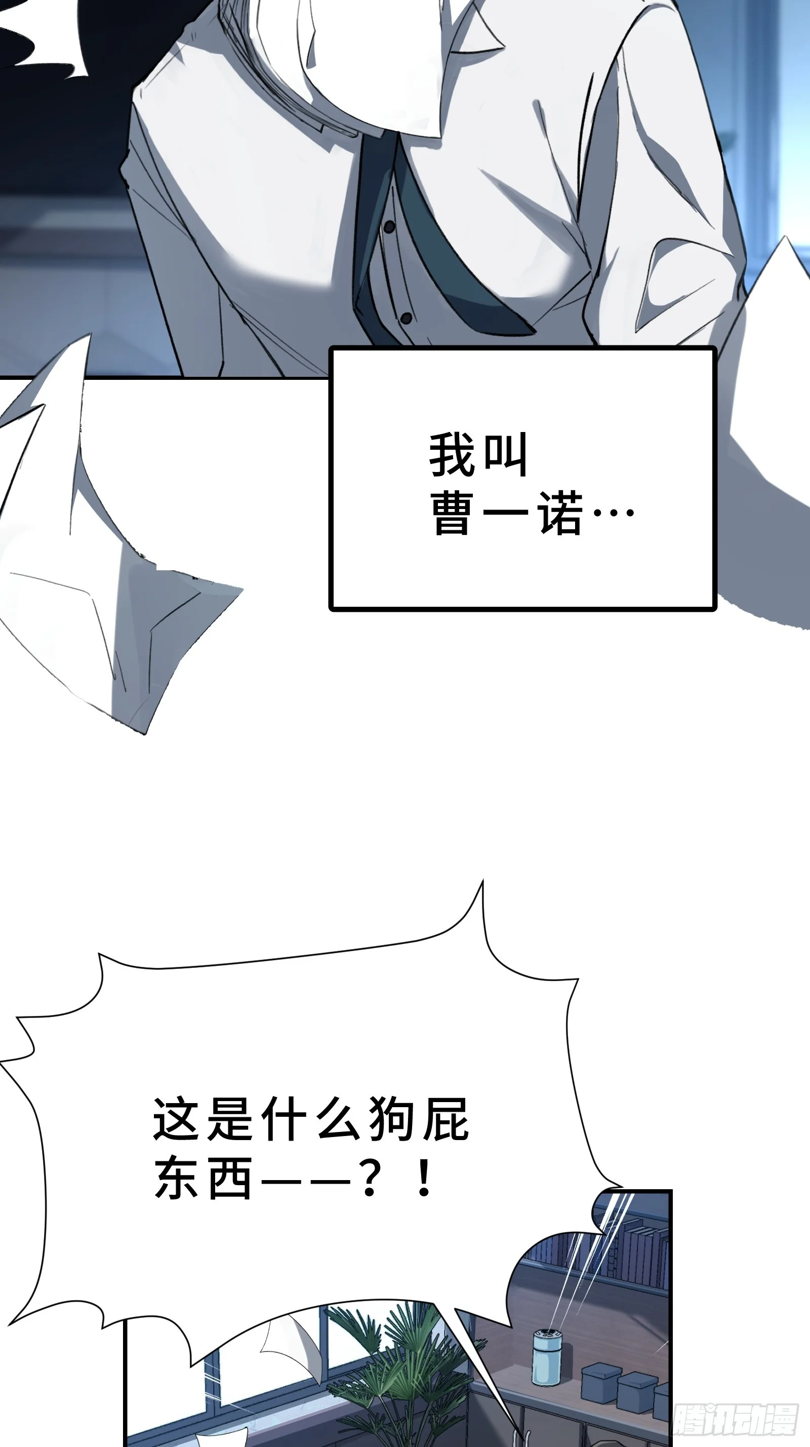001 抖动只是我的演技 第3页