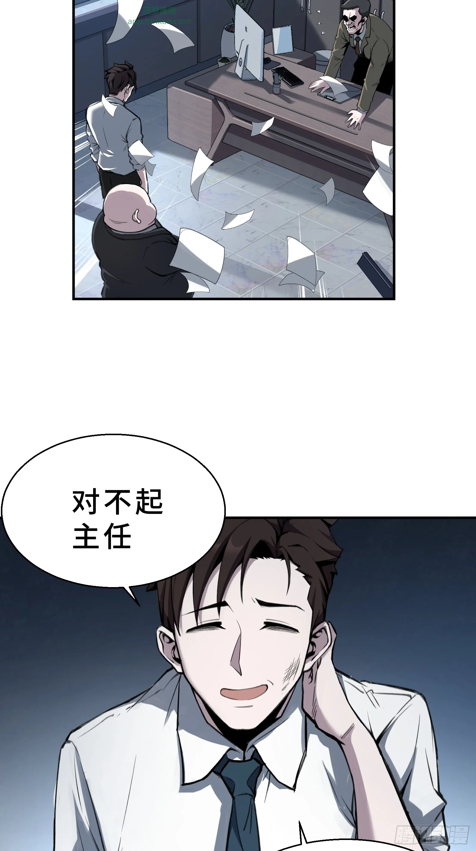 001 抖动只是我的演技 第4页