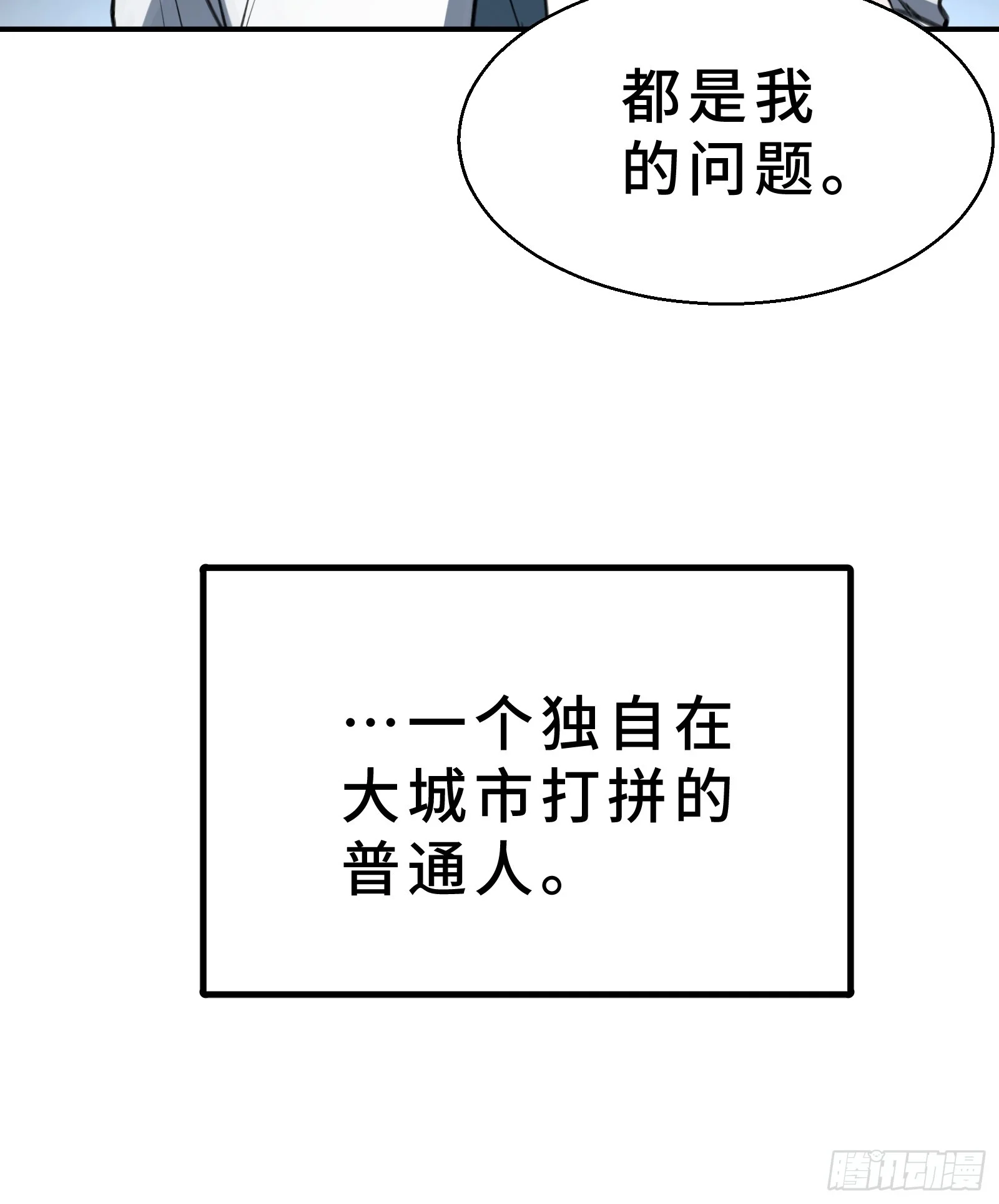 001 抖动只是我的演技 第5页