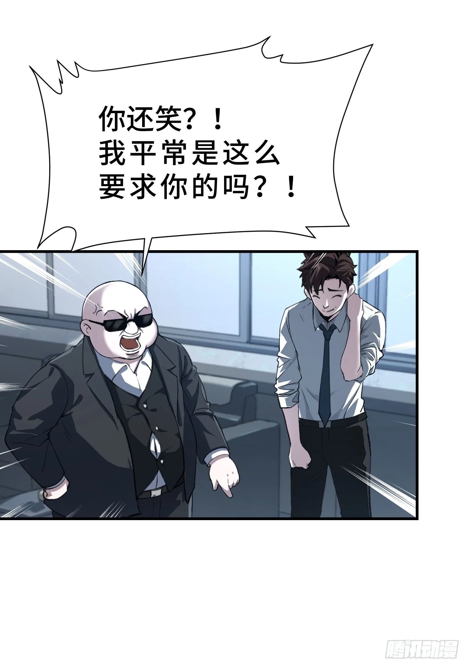 001 抖动只是我的演技 第6页