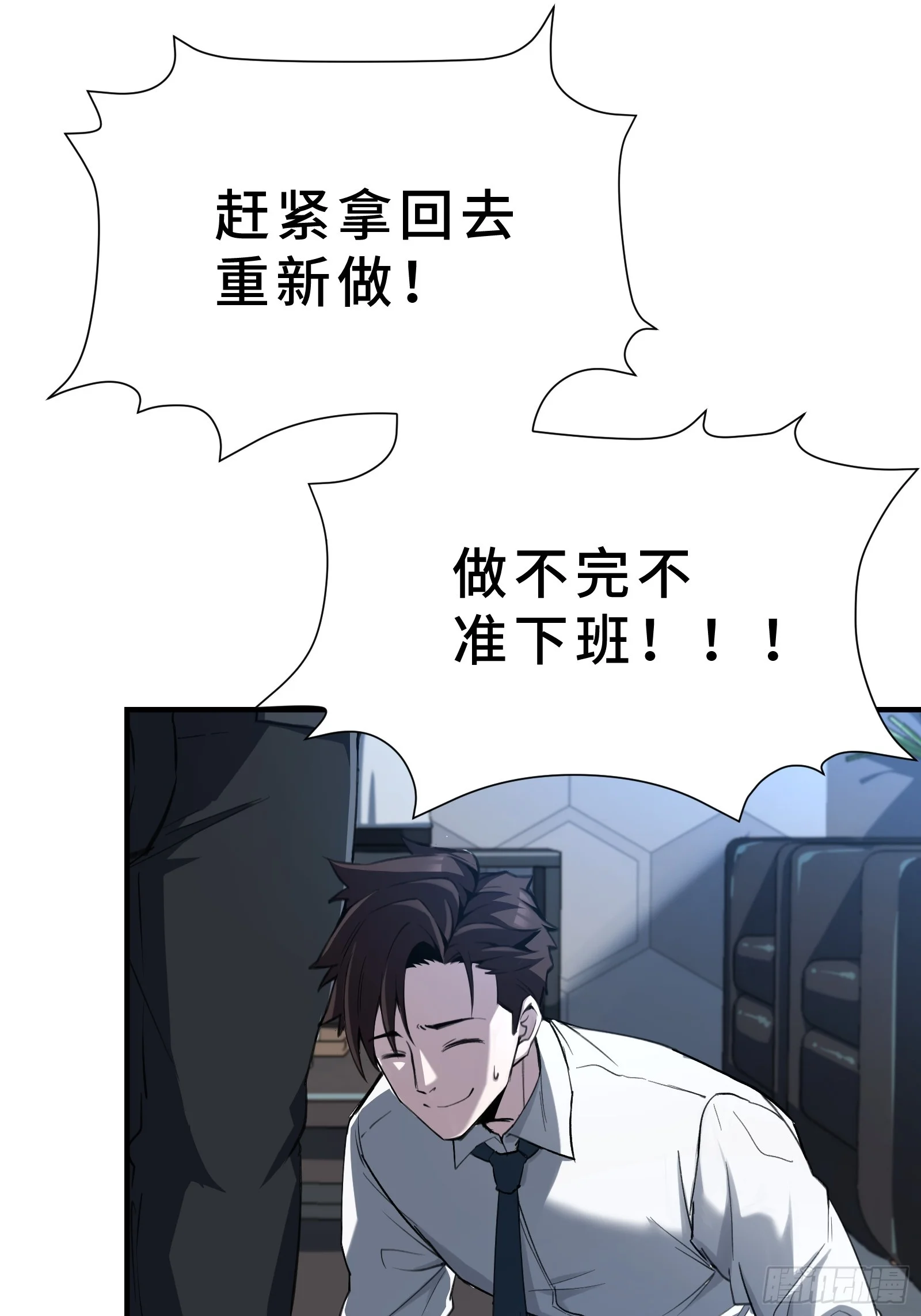 001 抖动只是我的演技 第7页