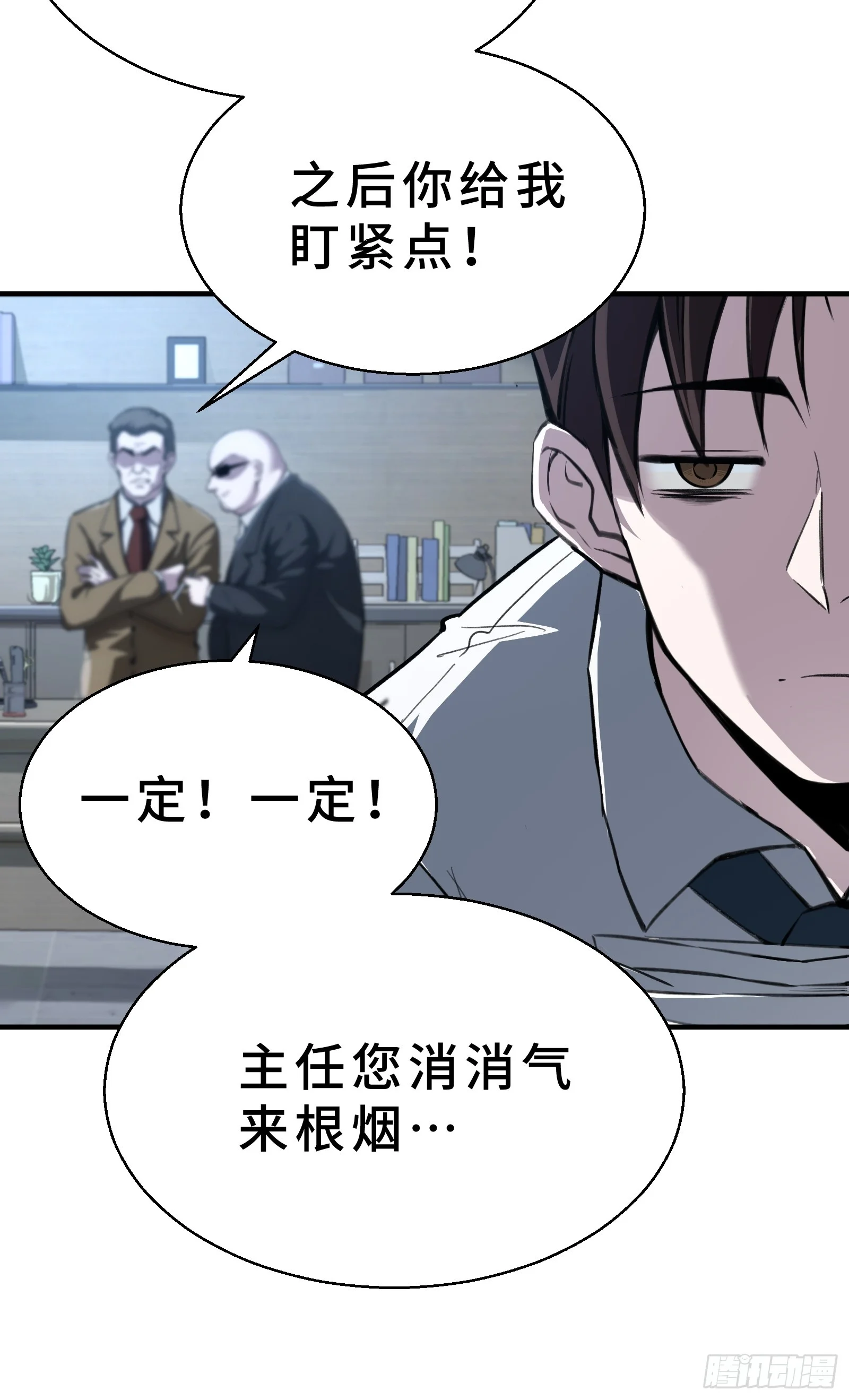 001 抖动只是我的演技 第9页