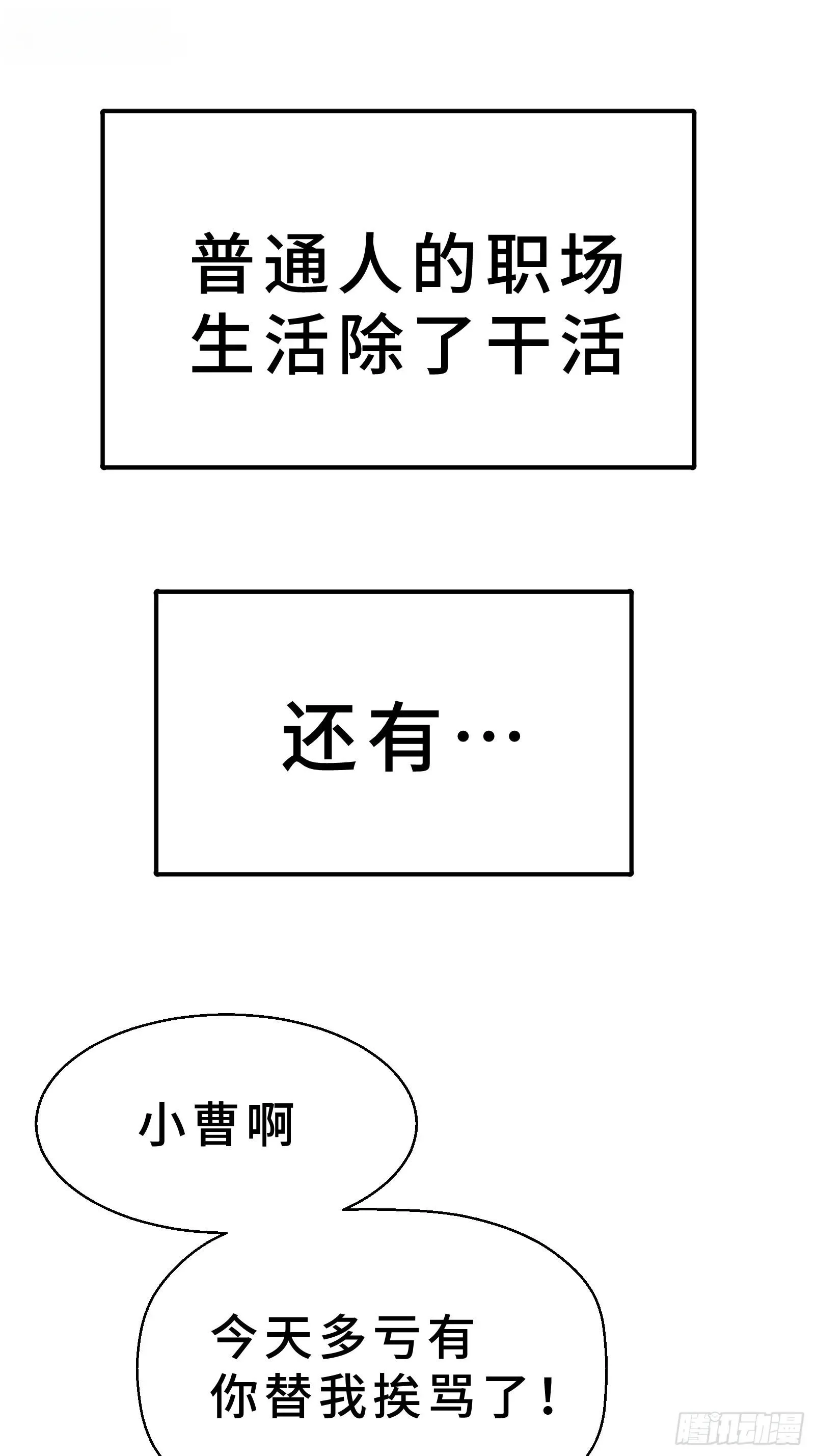 001 抖动只是我的演技 第10页
