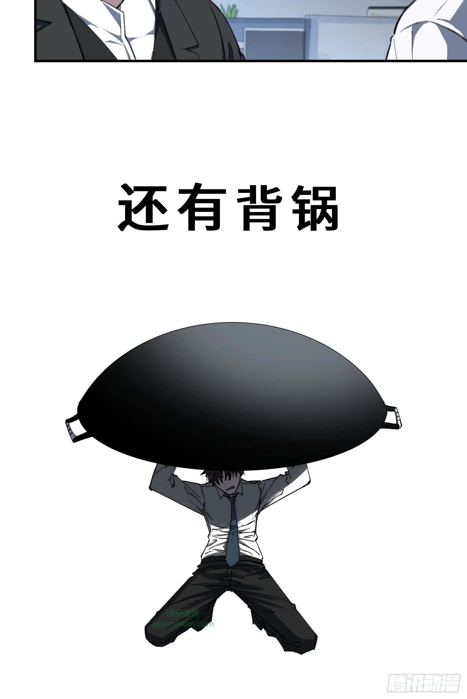001 抖动只是我的演技 第12页