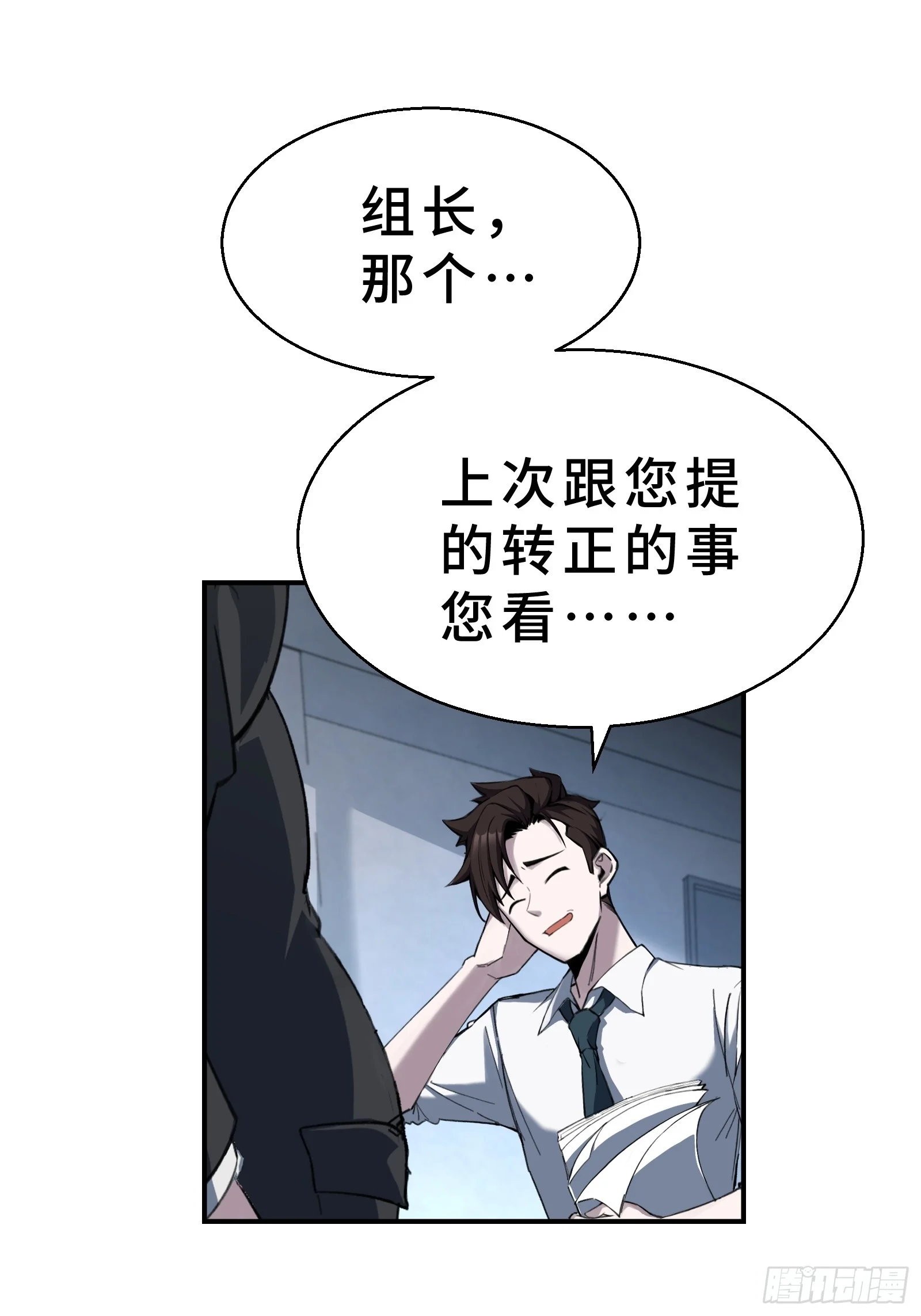 001 抖动只是我的演技 第13页