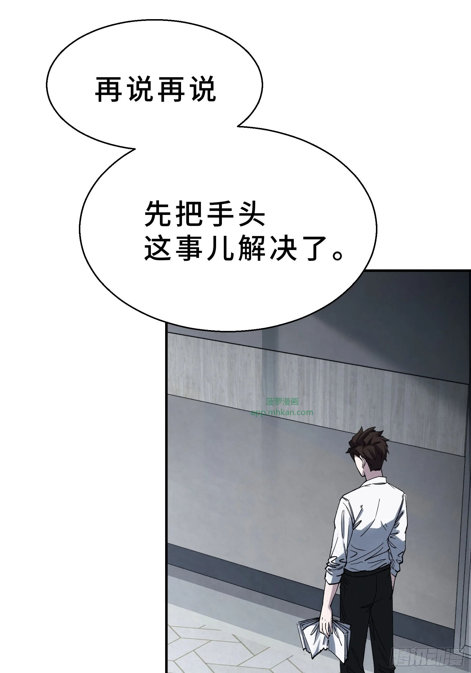 001 抖动只是我的演技 第14页