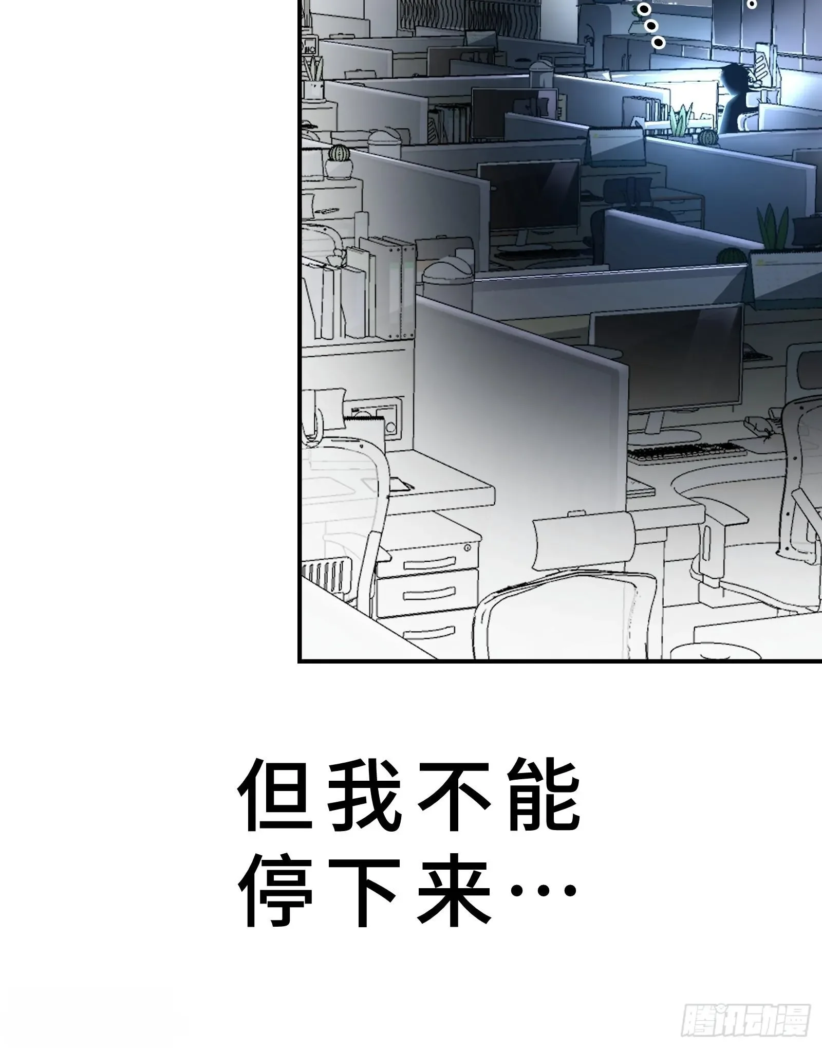 001 抖动只是我的演技 第17页