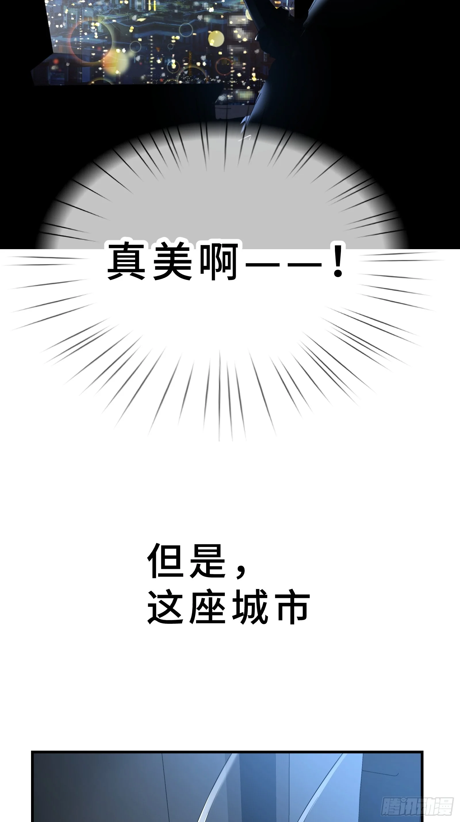 001 抖动只是我的演技 第19页