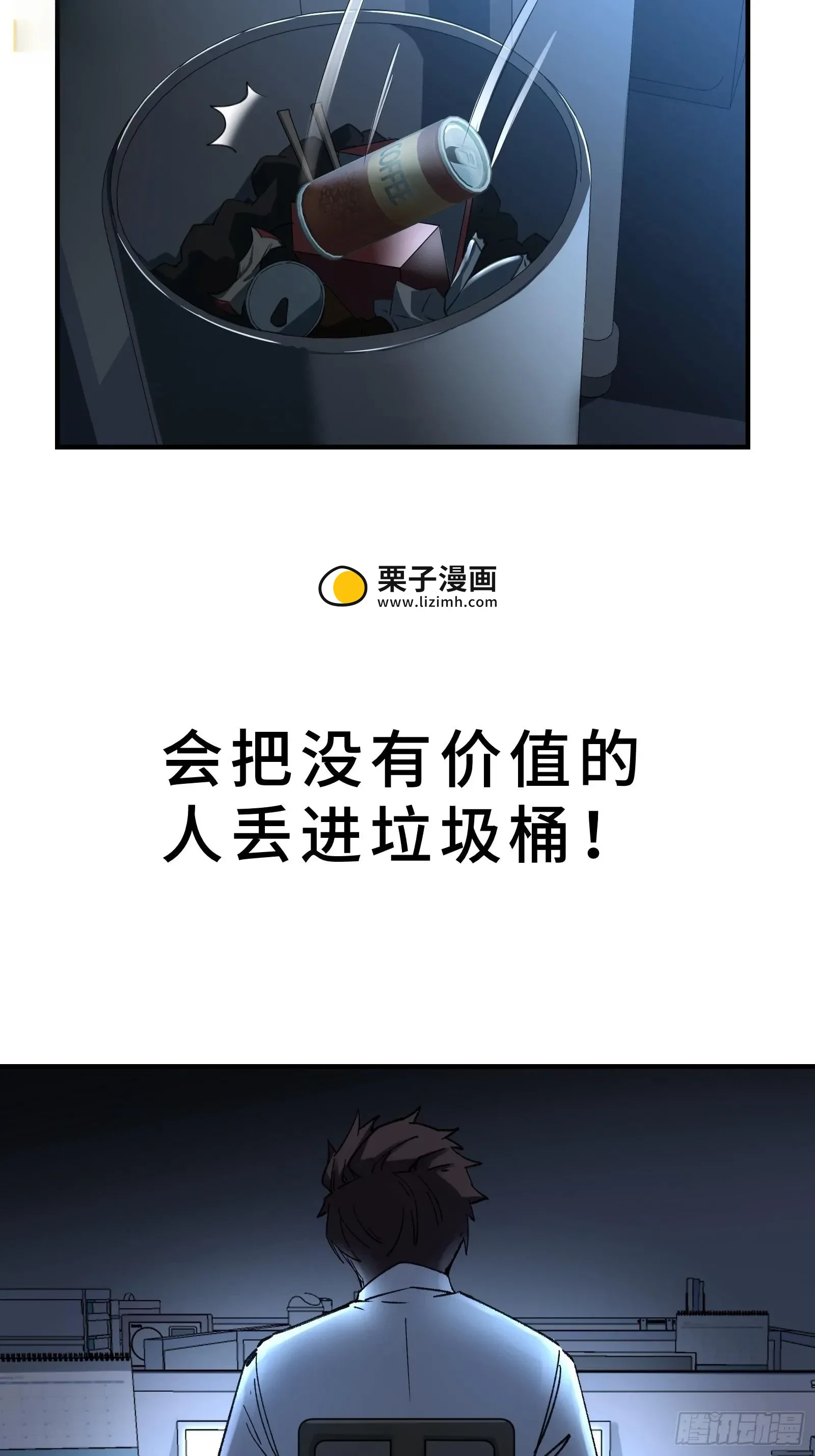001 抖动只是我的演技 第20页