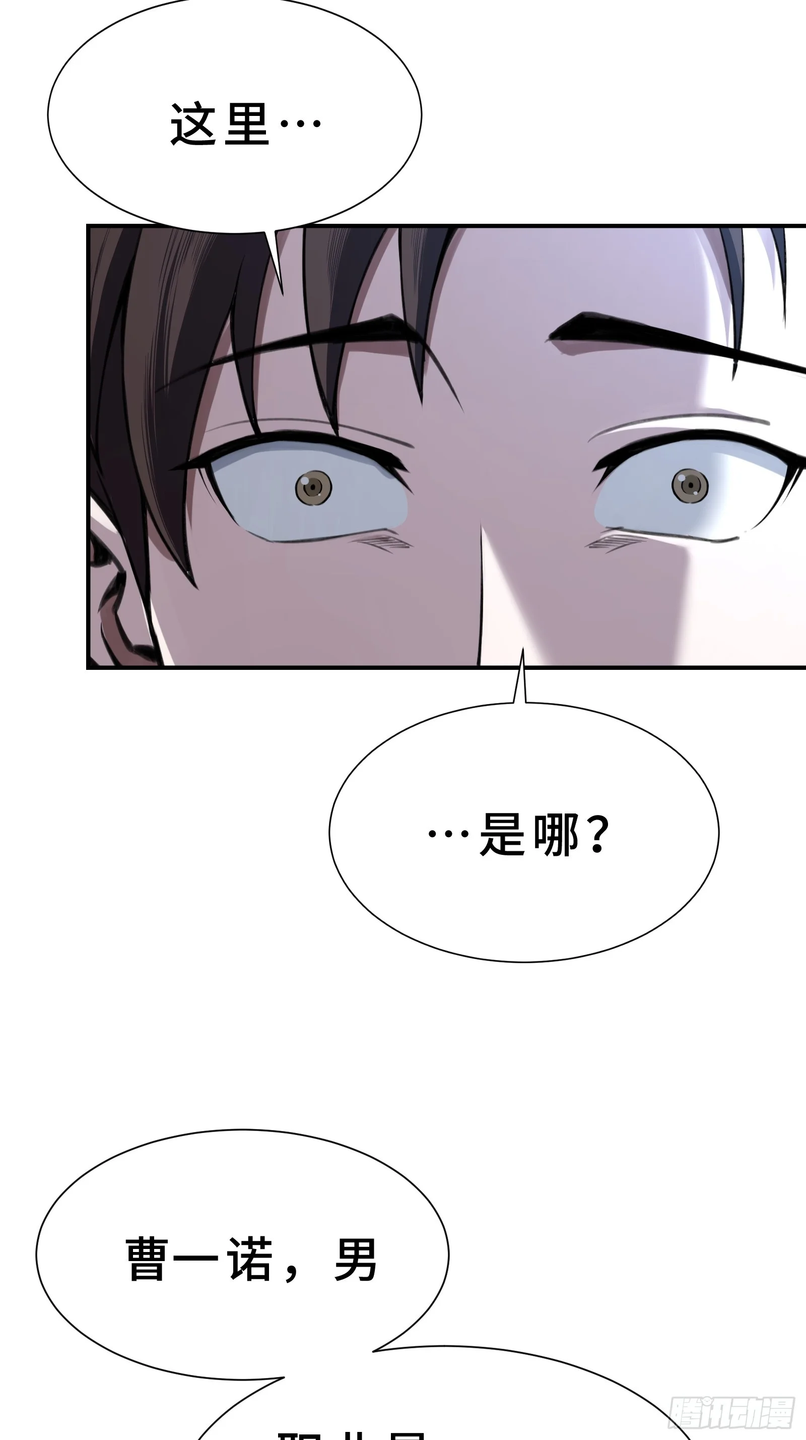 001 抖动只是我的演技 第24页