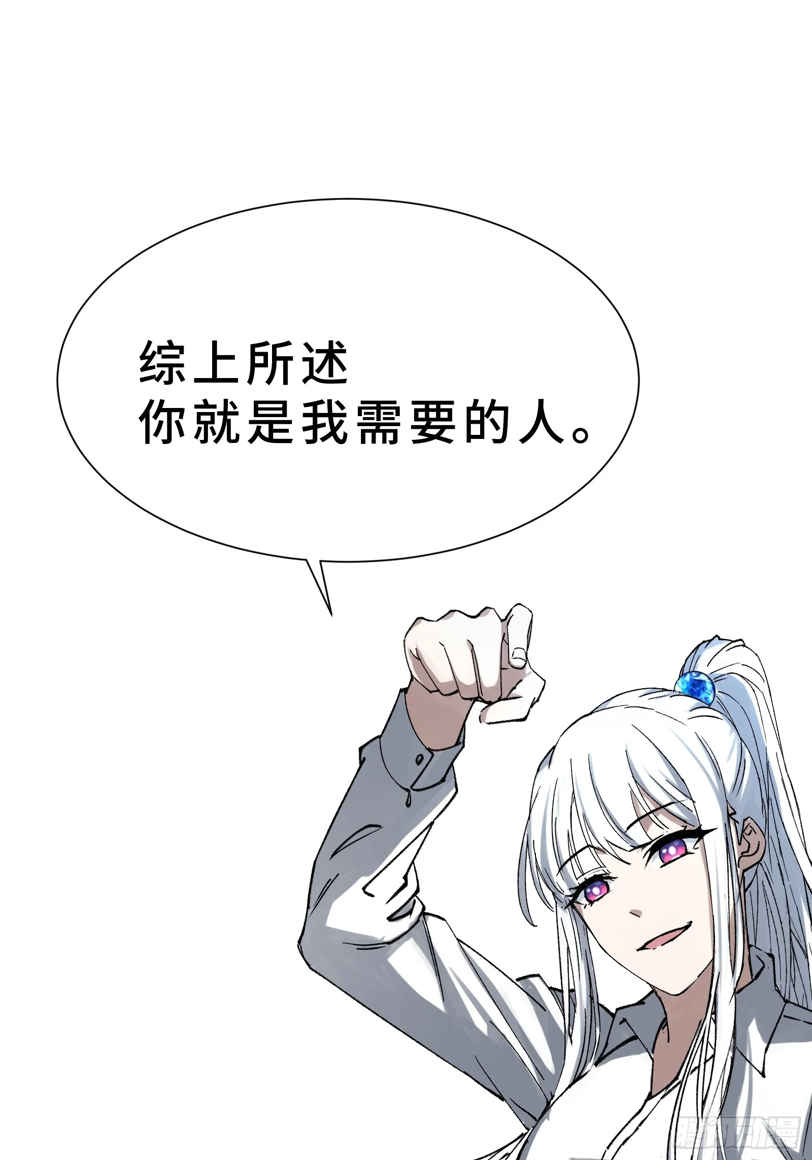 001 抖动只是我的演技 第27页