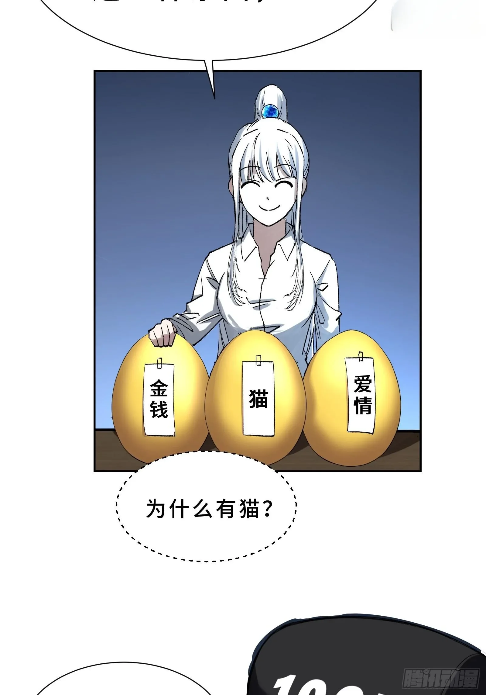 001 抖动只是我的演技 第30页