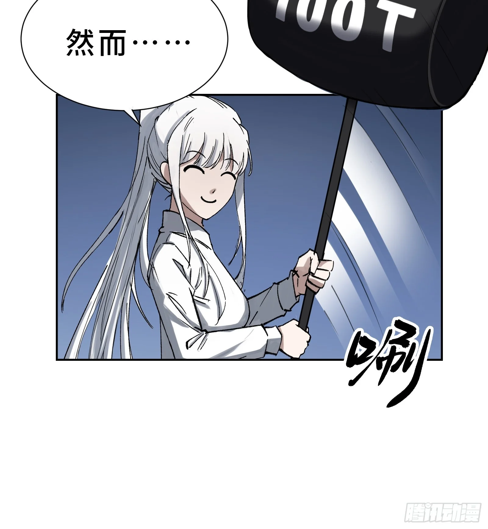 001 抖动只是我的演技 第31页