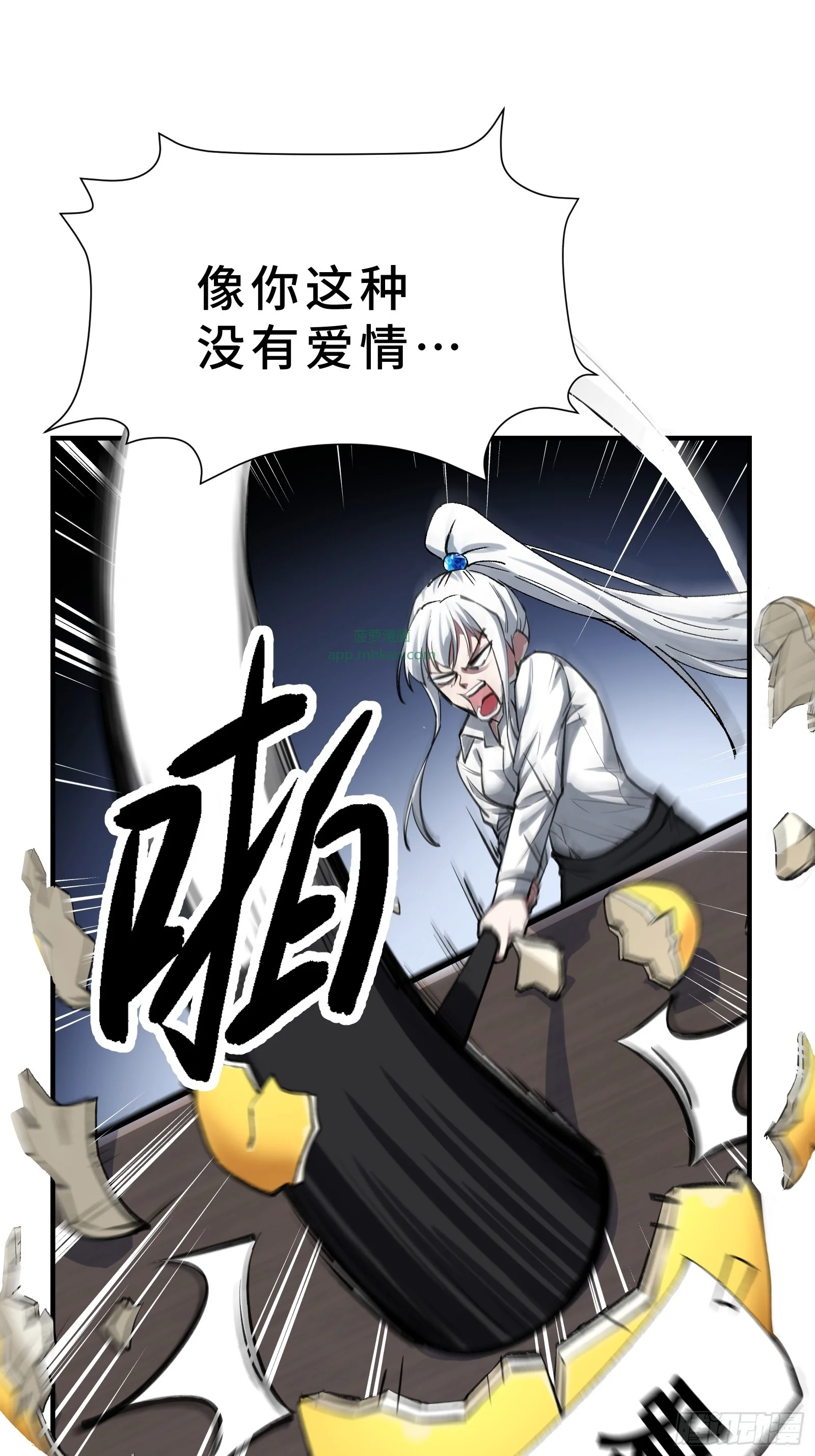 001 抖动只是我的演技 第32页
