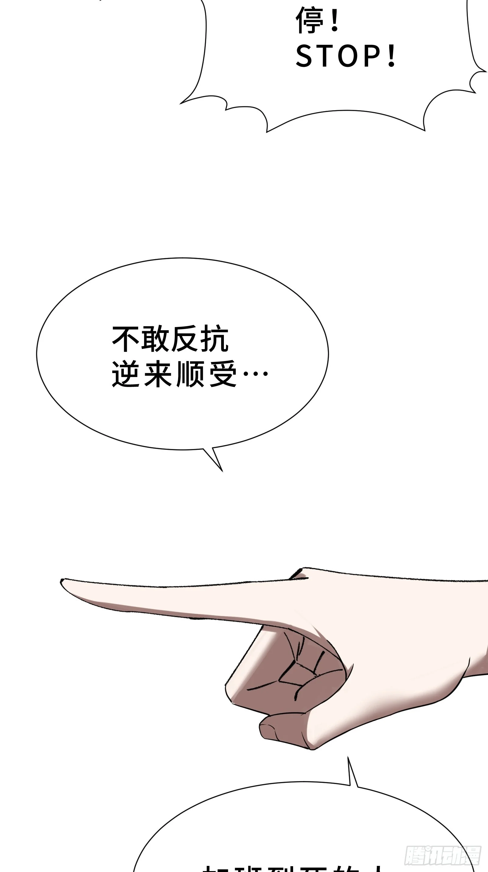 001 抖动只是我的演技 第35页