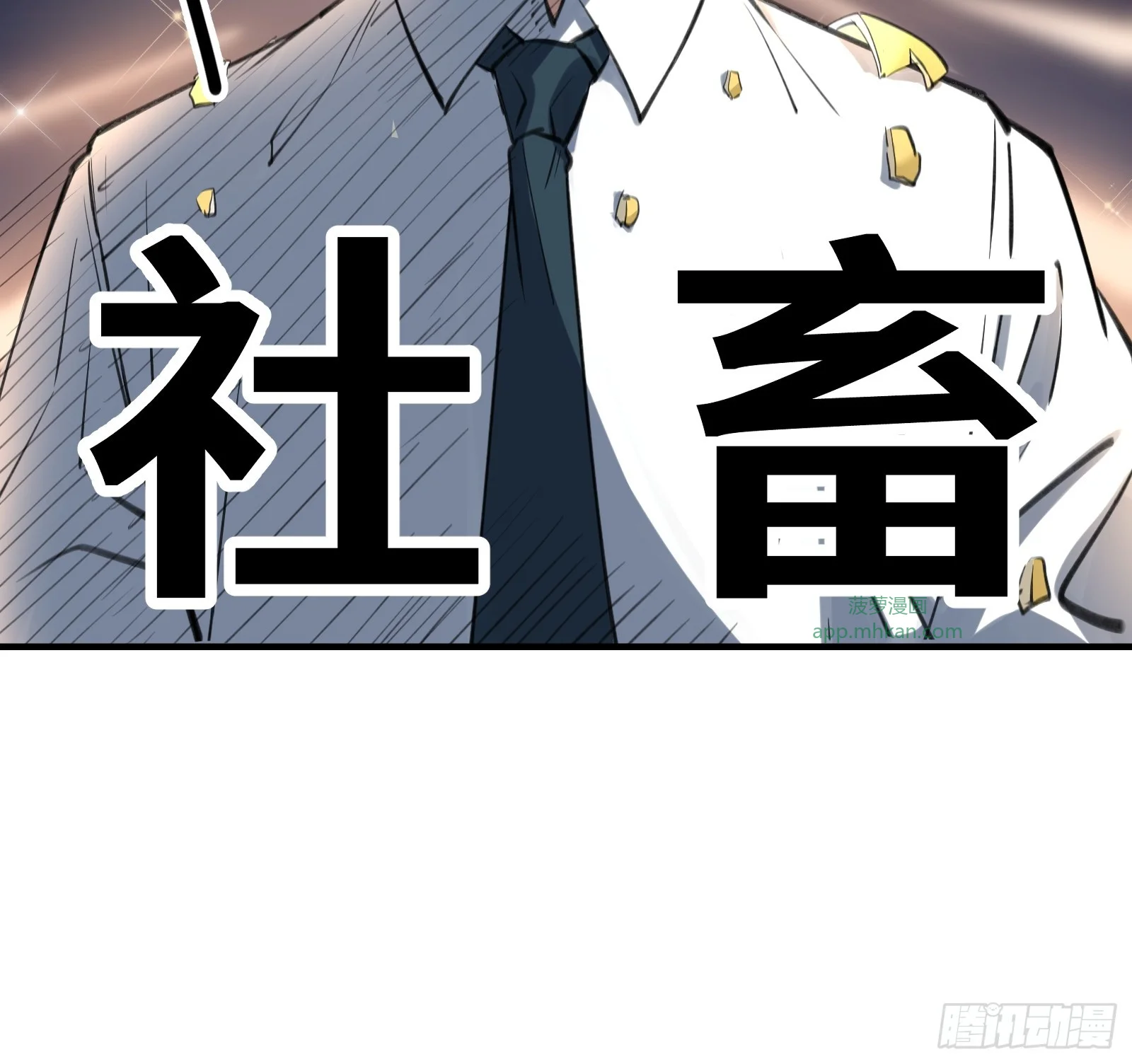 001 抖动只是我的演技 第37页