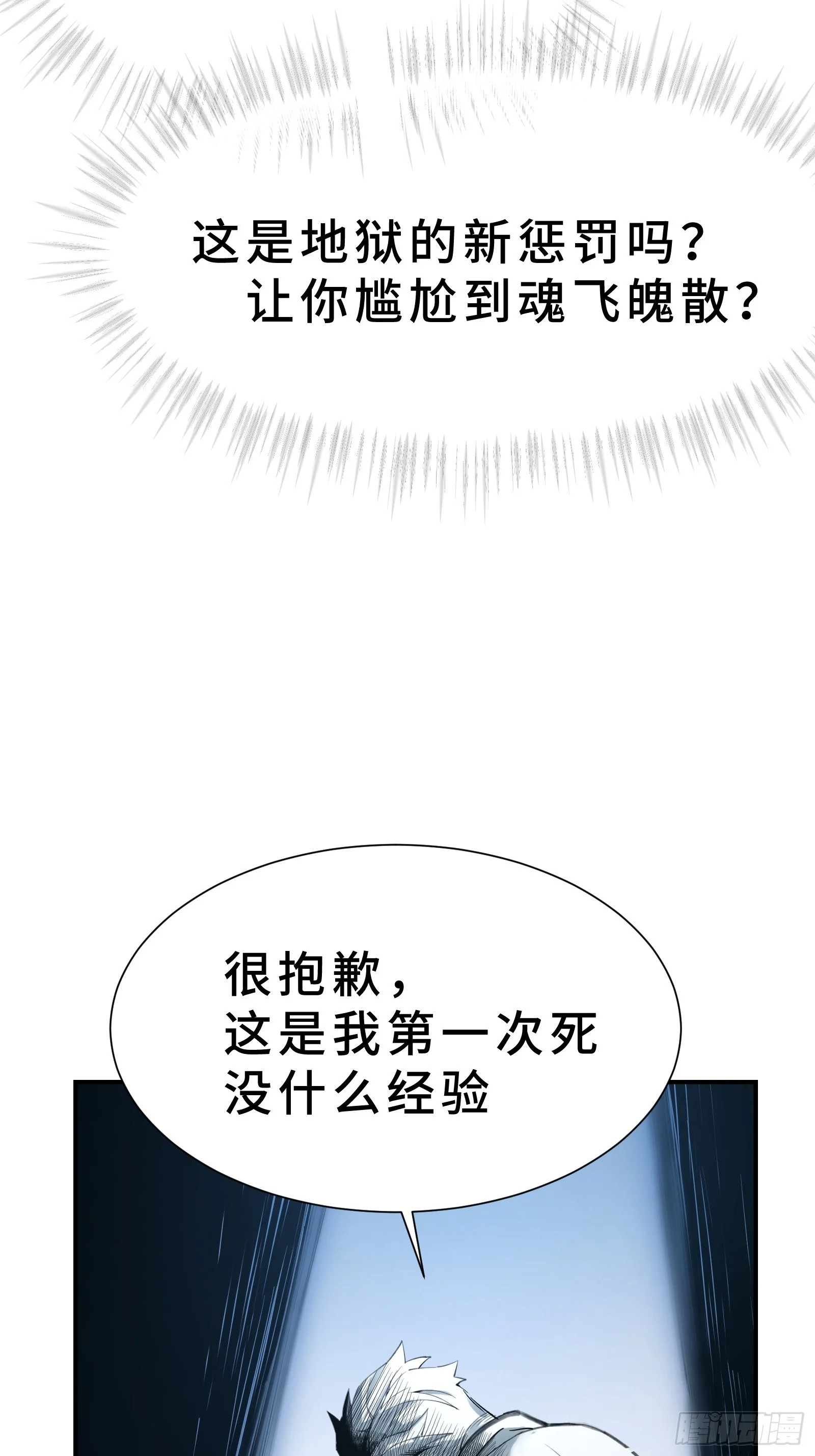 001 抖动只是我的演技 第39页