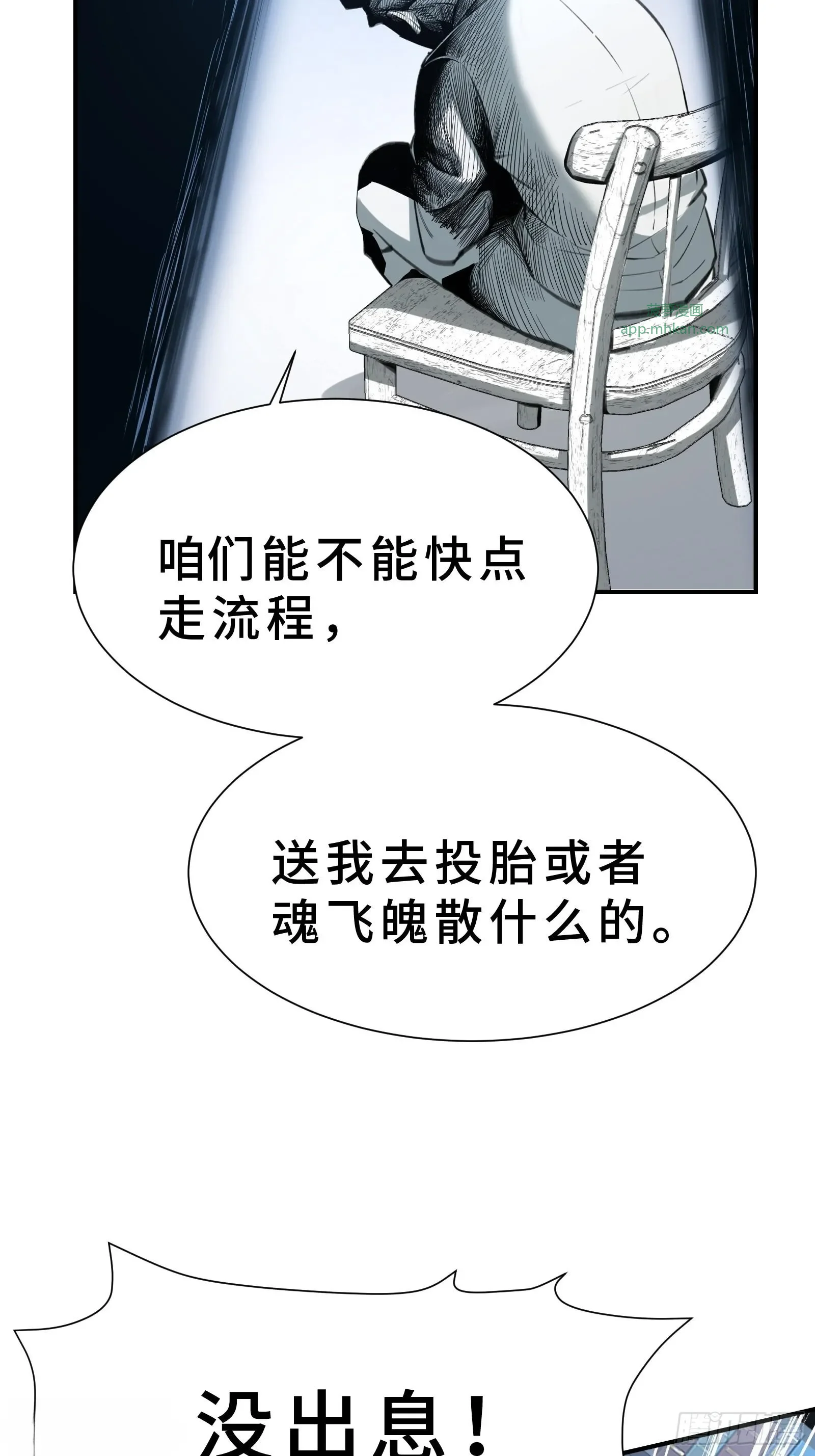 001 抖动只是我的演技 第40页