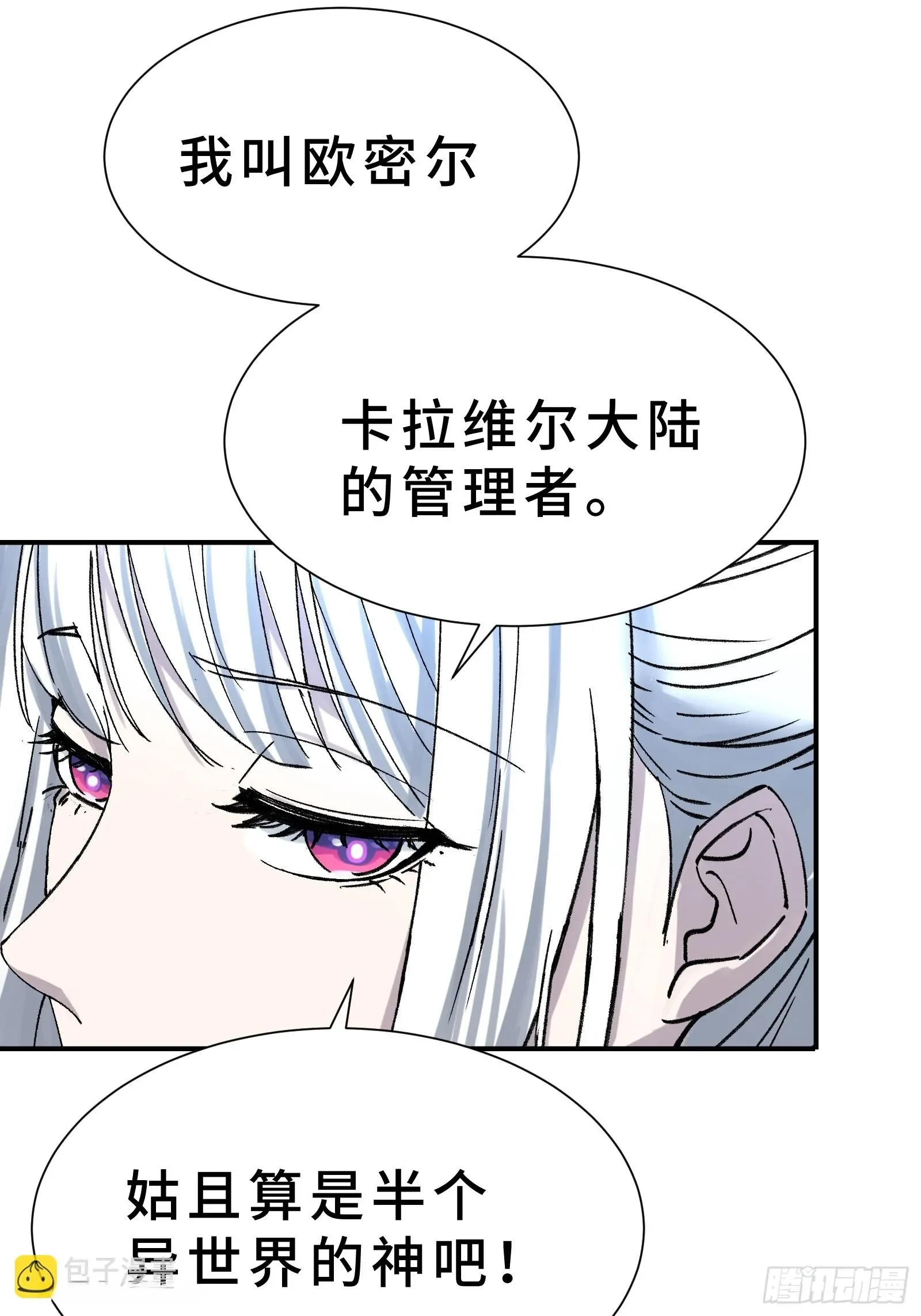 001 抖动只是我的演技 第44页