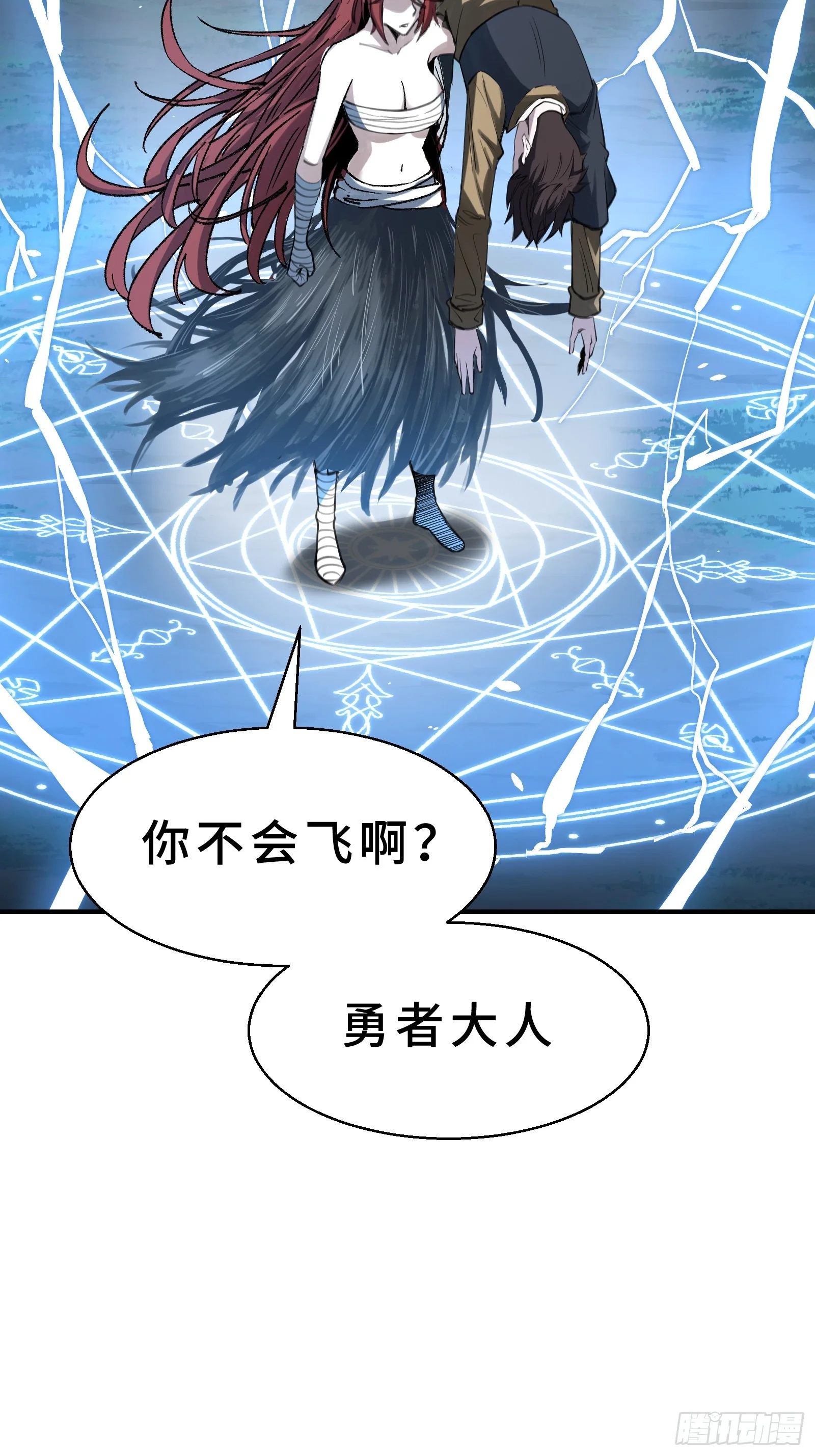 001 抖动只是我的演技 第55页