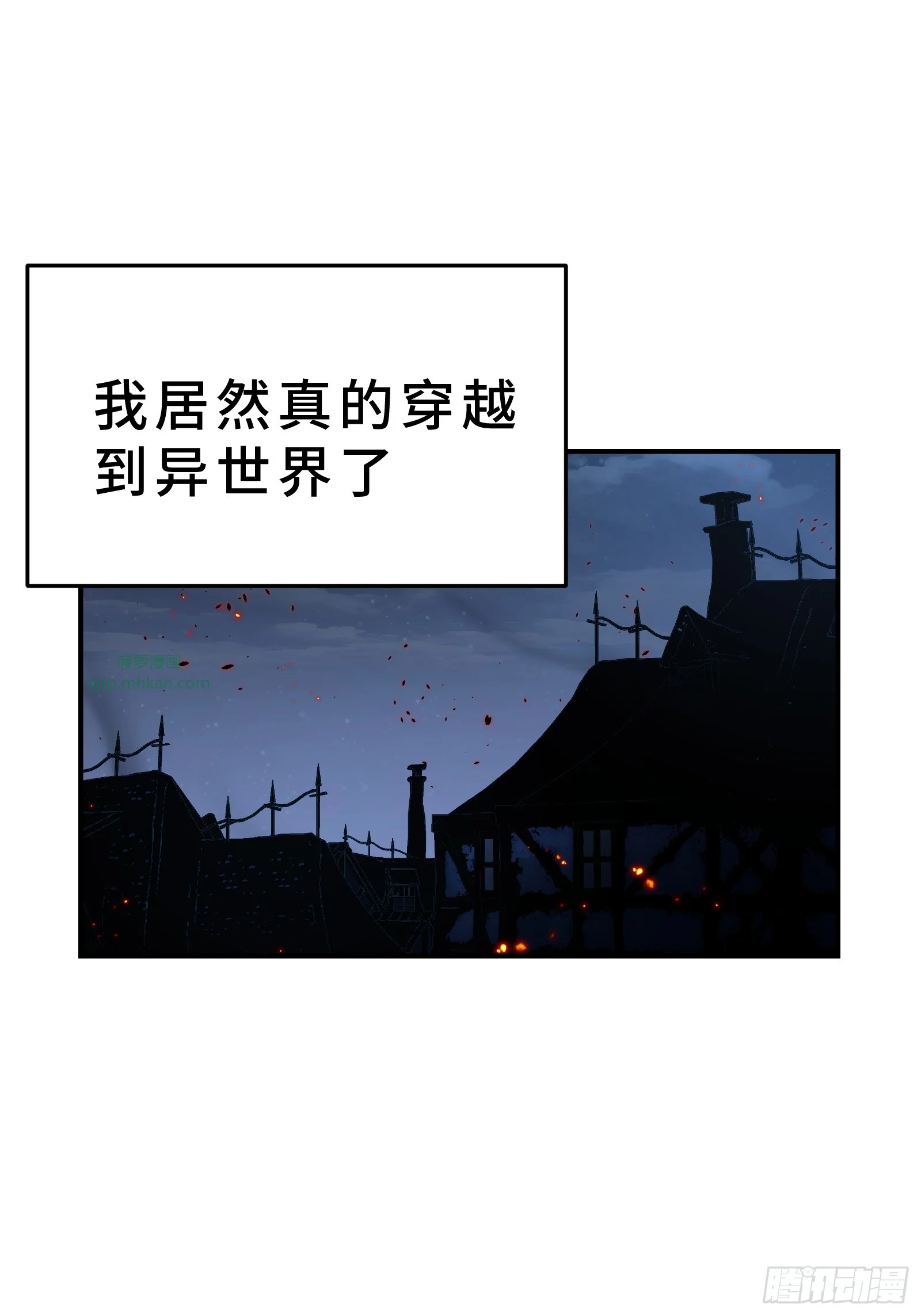 001 抖动只是我的演技 第57页